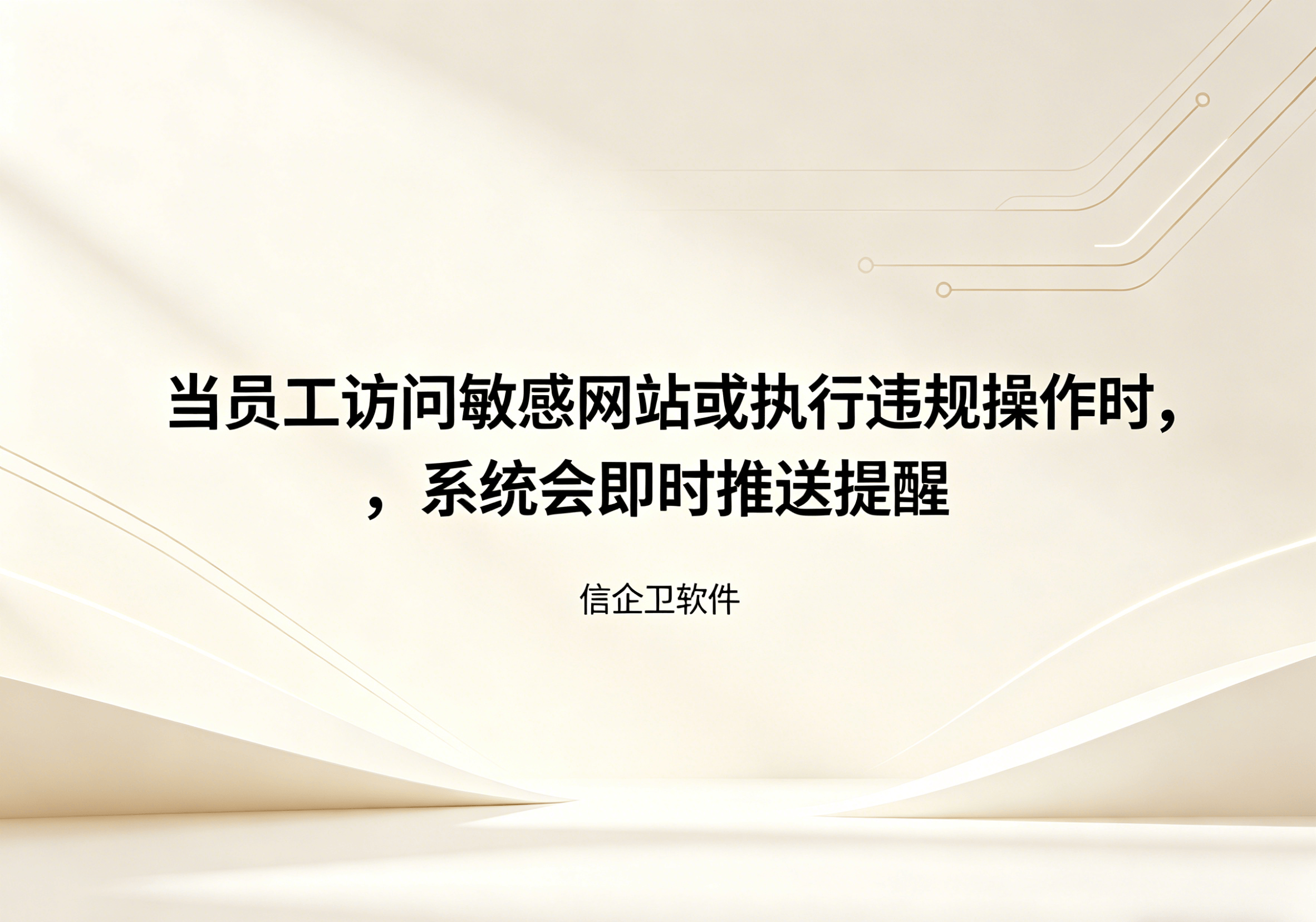 信企卫软件主图生成需求 - 2026-04-18T113152.400.png