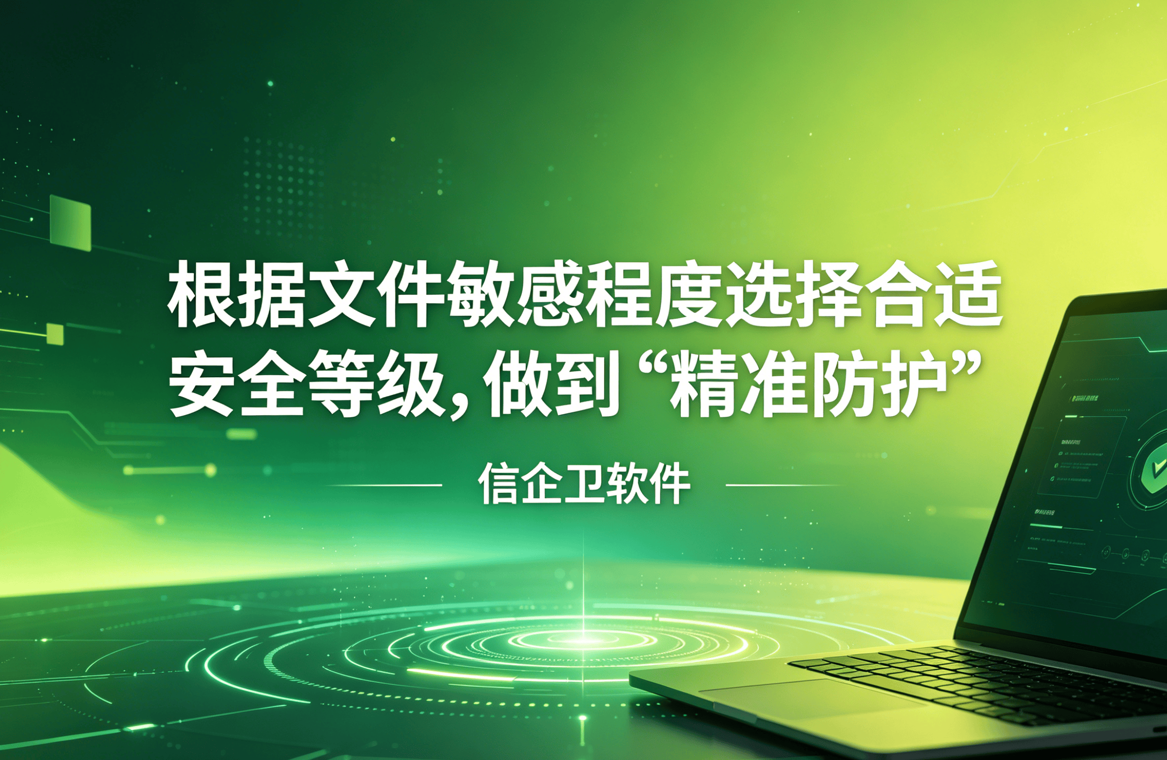 信企卫软件主图生成需求 - 2026-04-18T120321.721.png