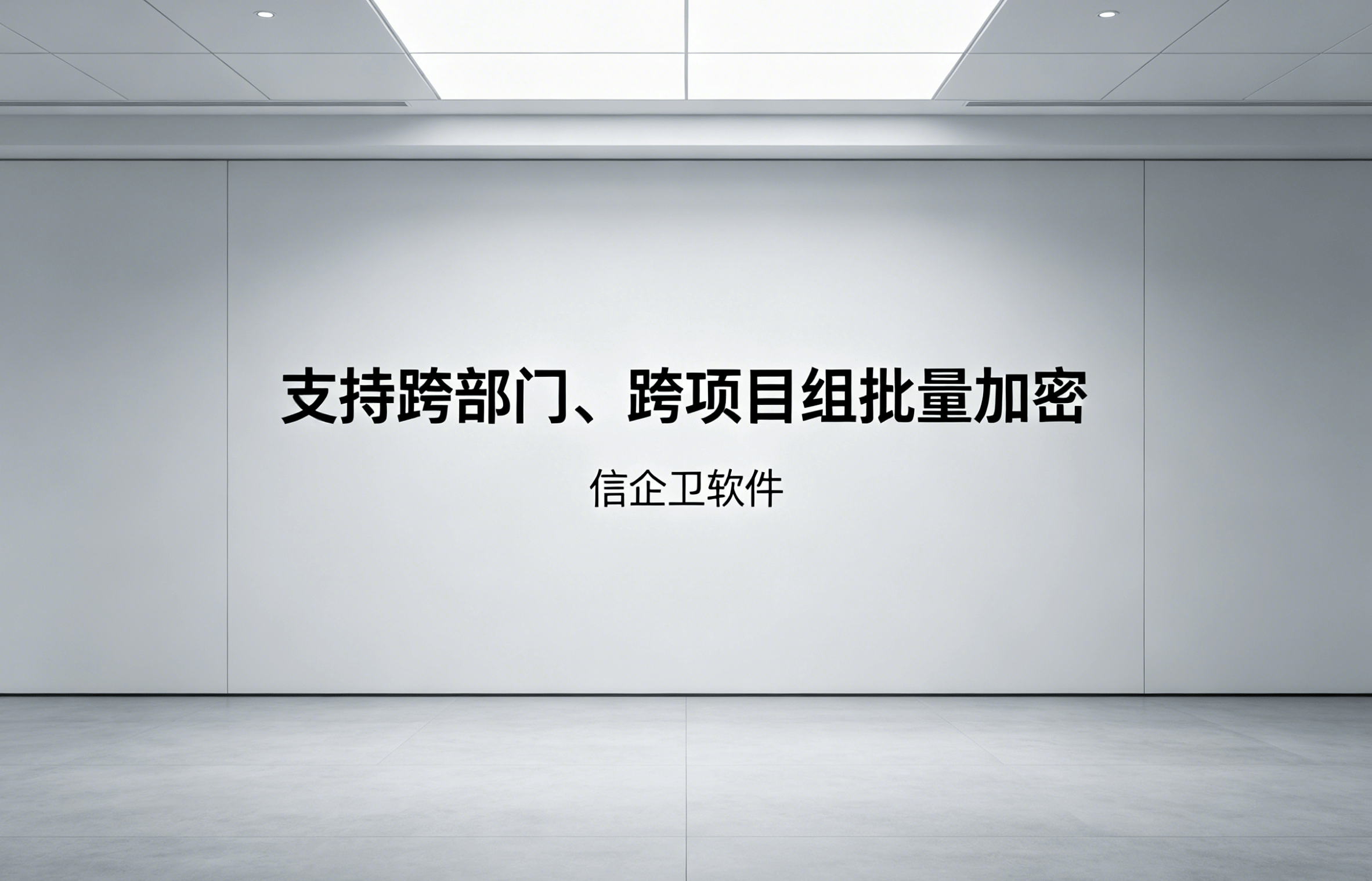 信企卫软件主图生成需求 - 2026-04-20T095413.626.png