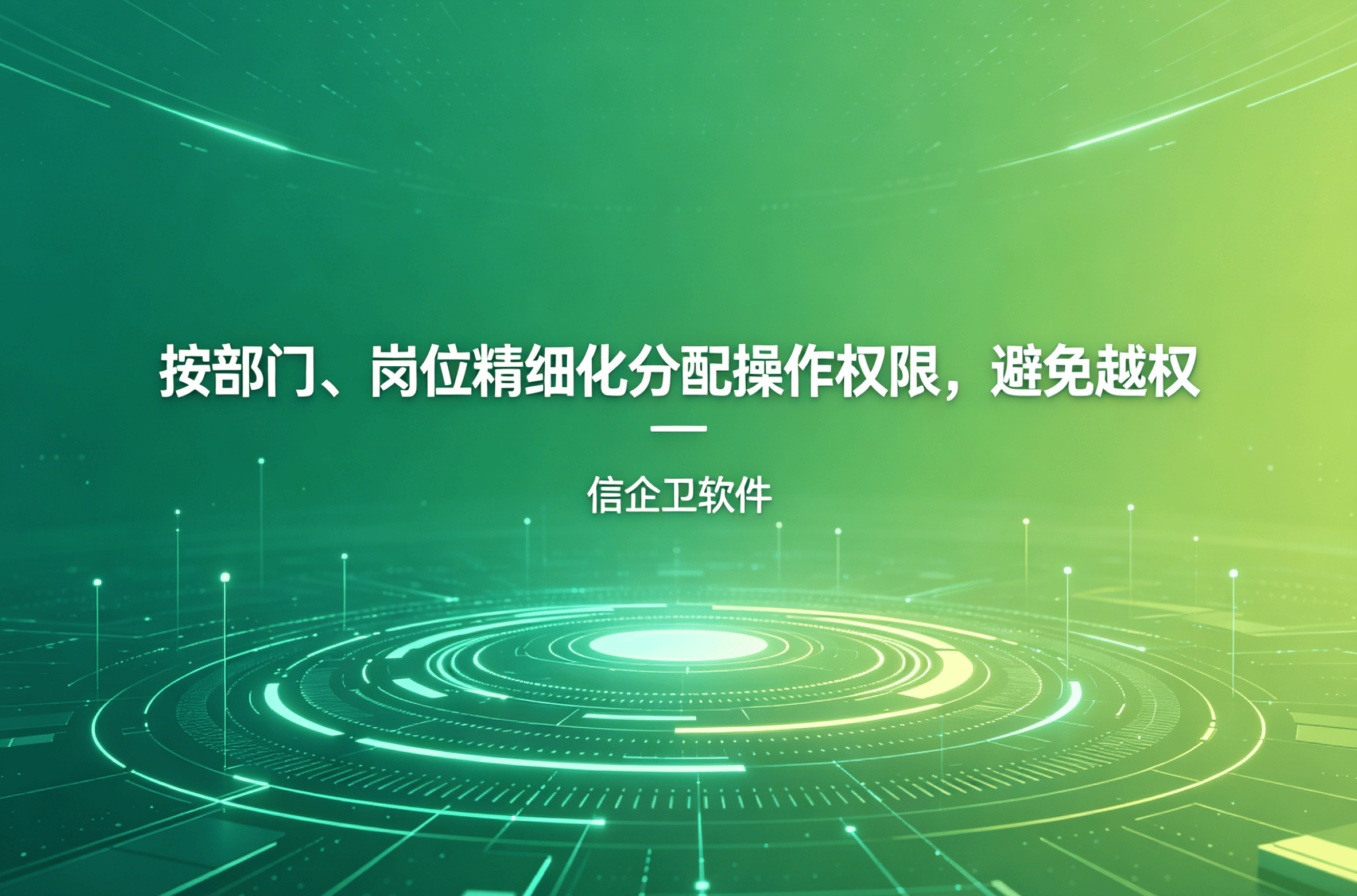 信企卫软件主图生成需求 - 2026-04-20T104116.239.png