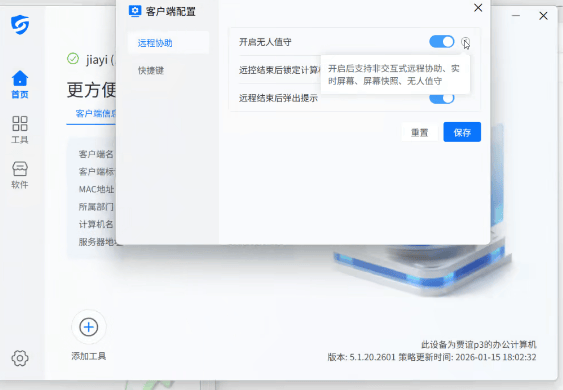 终端安全管理软件集中管理方法，企业统一管理经验整理，实操可用