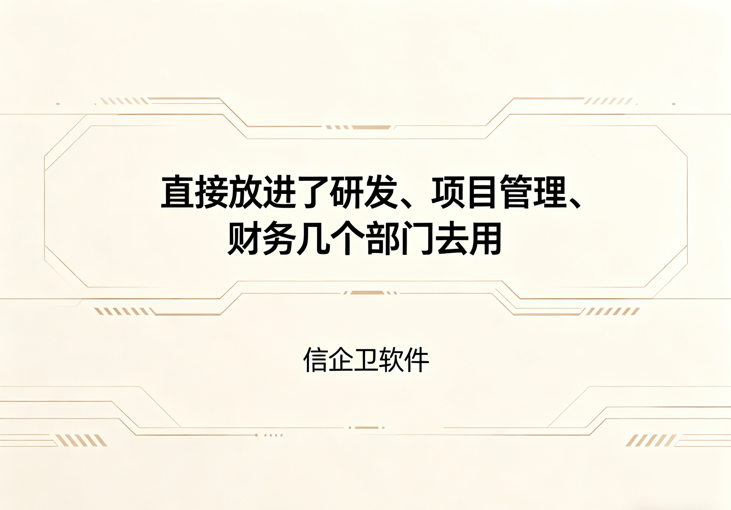 信企卫软件主图生成需求 - 2026-04-23T101245.244.png