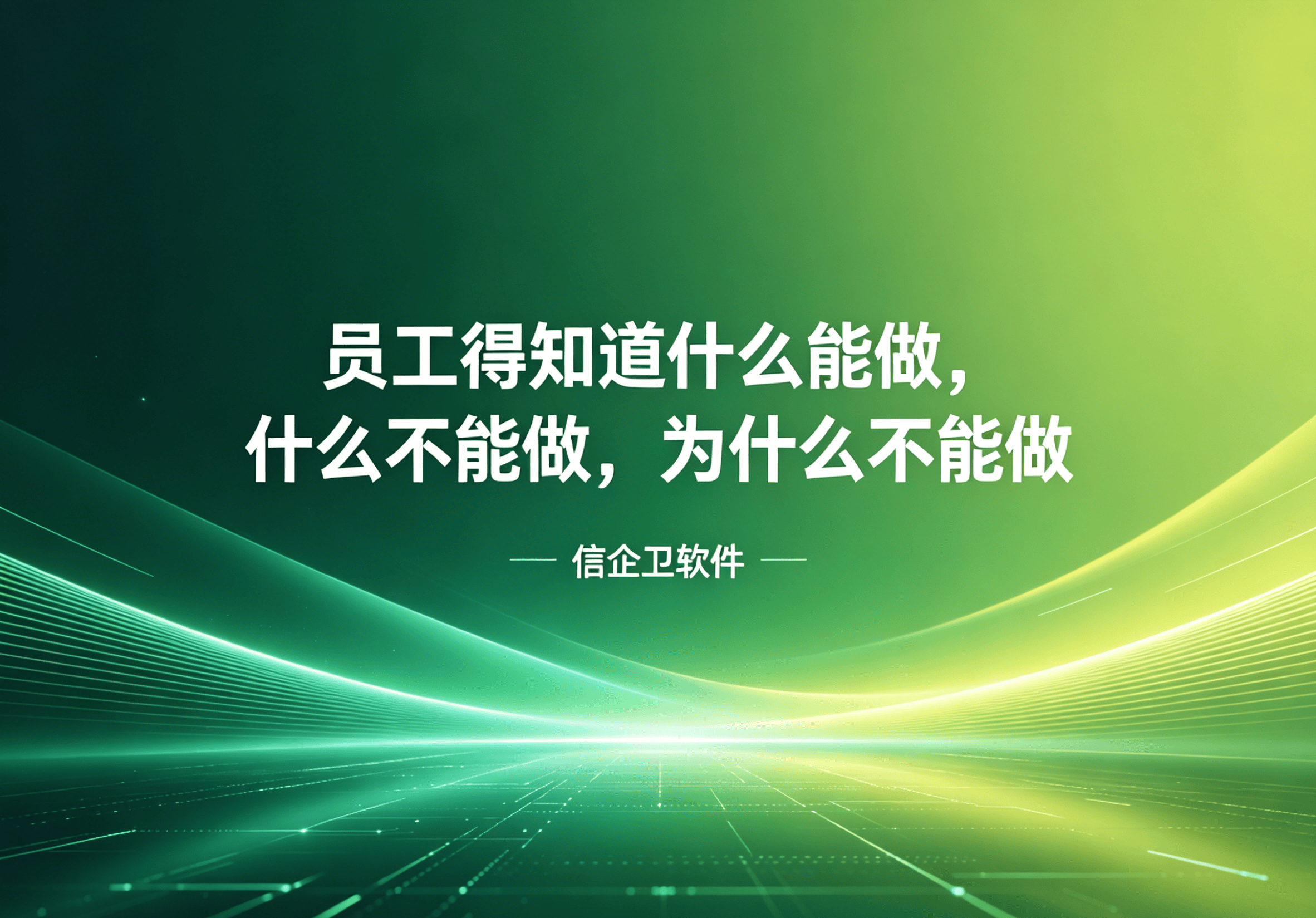 信企卫软件主图生成需求 - 2026-04-23T085604.251.png