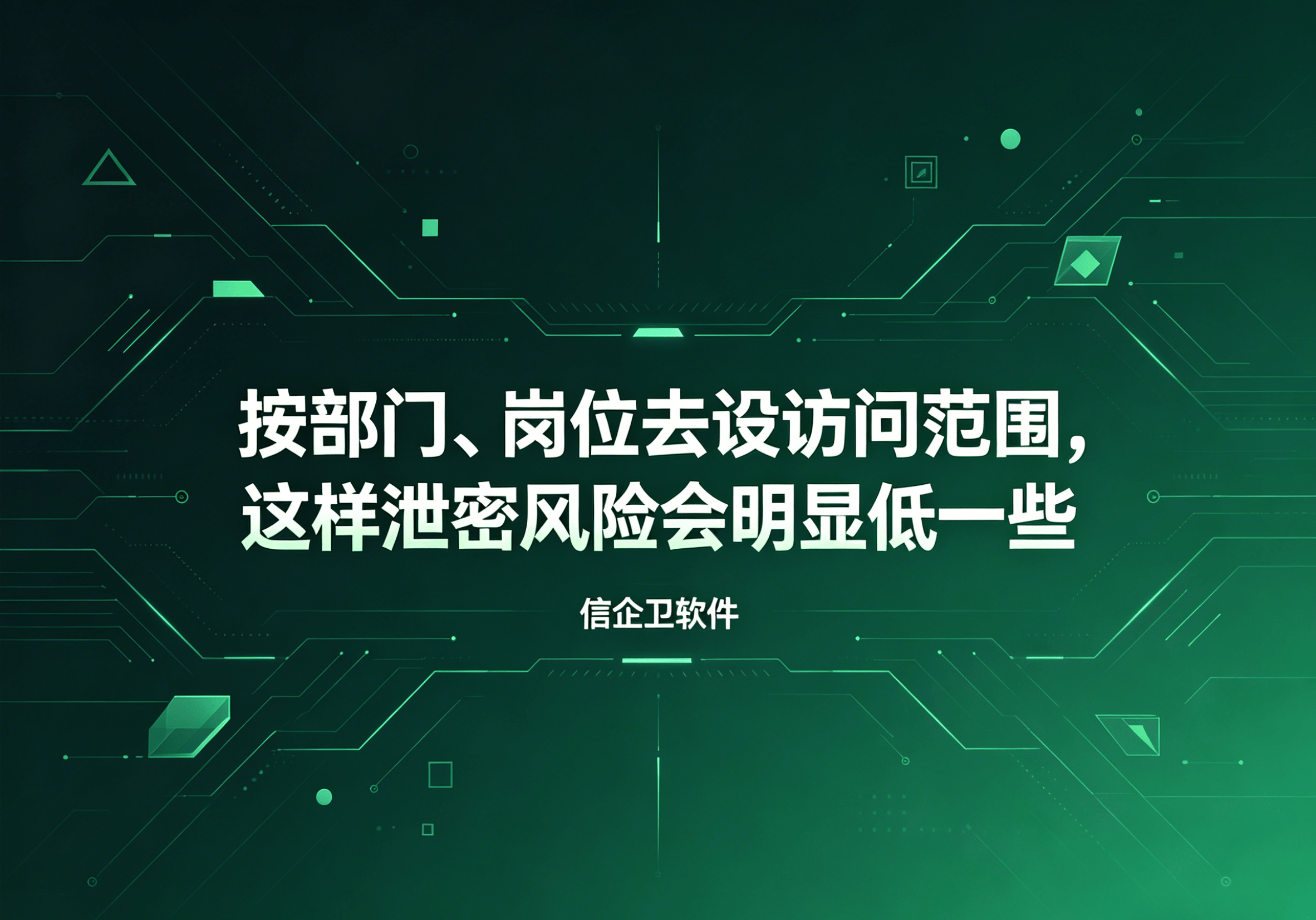 信企卫软件主图生成需求 - 2026-04-23T104215.751.png