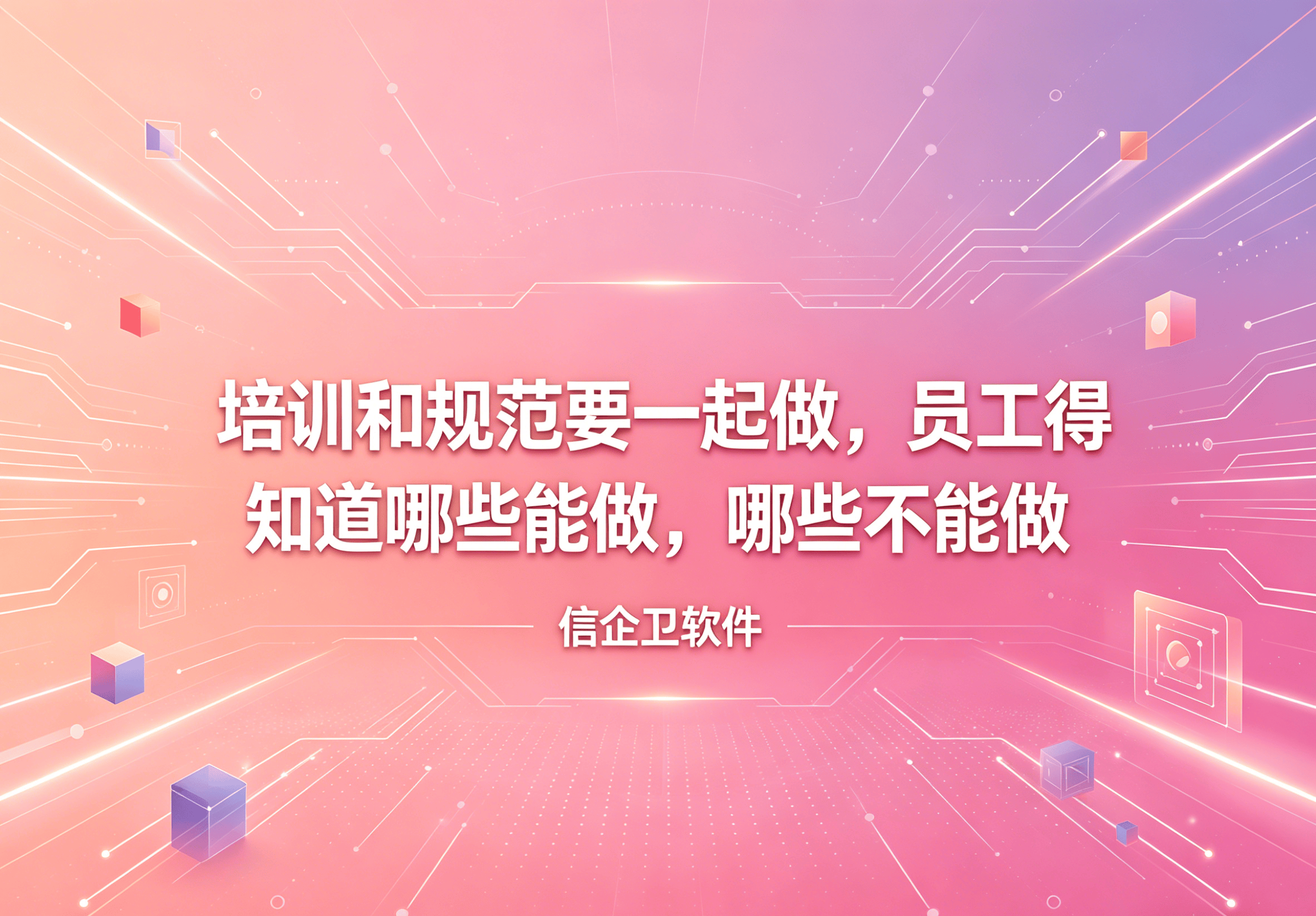 信企卫软件主图生成需求 - 2026-04-23T090106.638.png