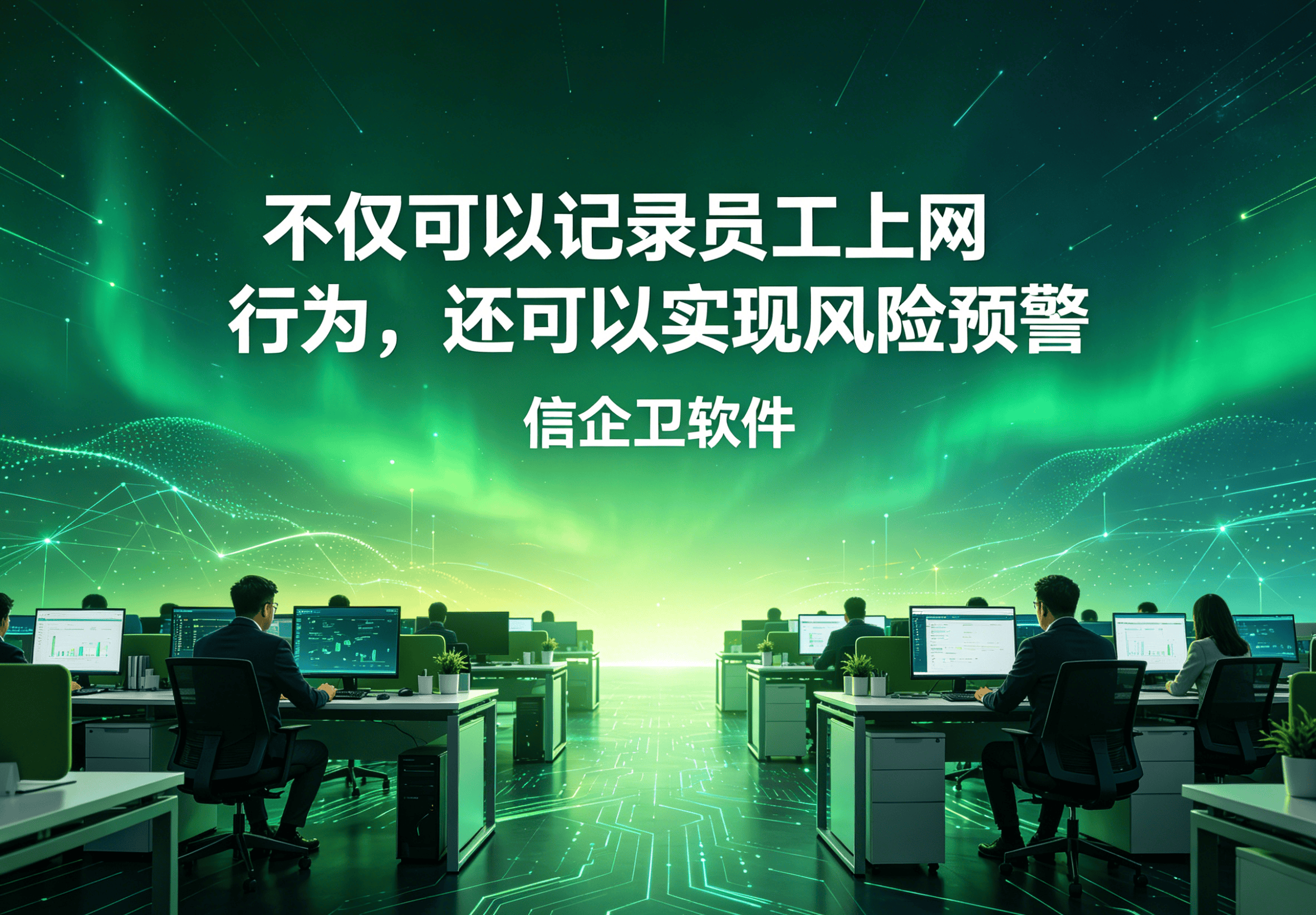 信企卫软件主图生成需求 - 2026-04-24T130450.361.png