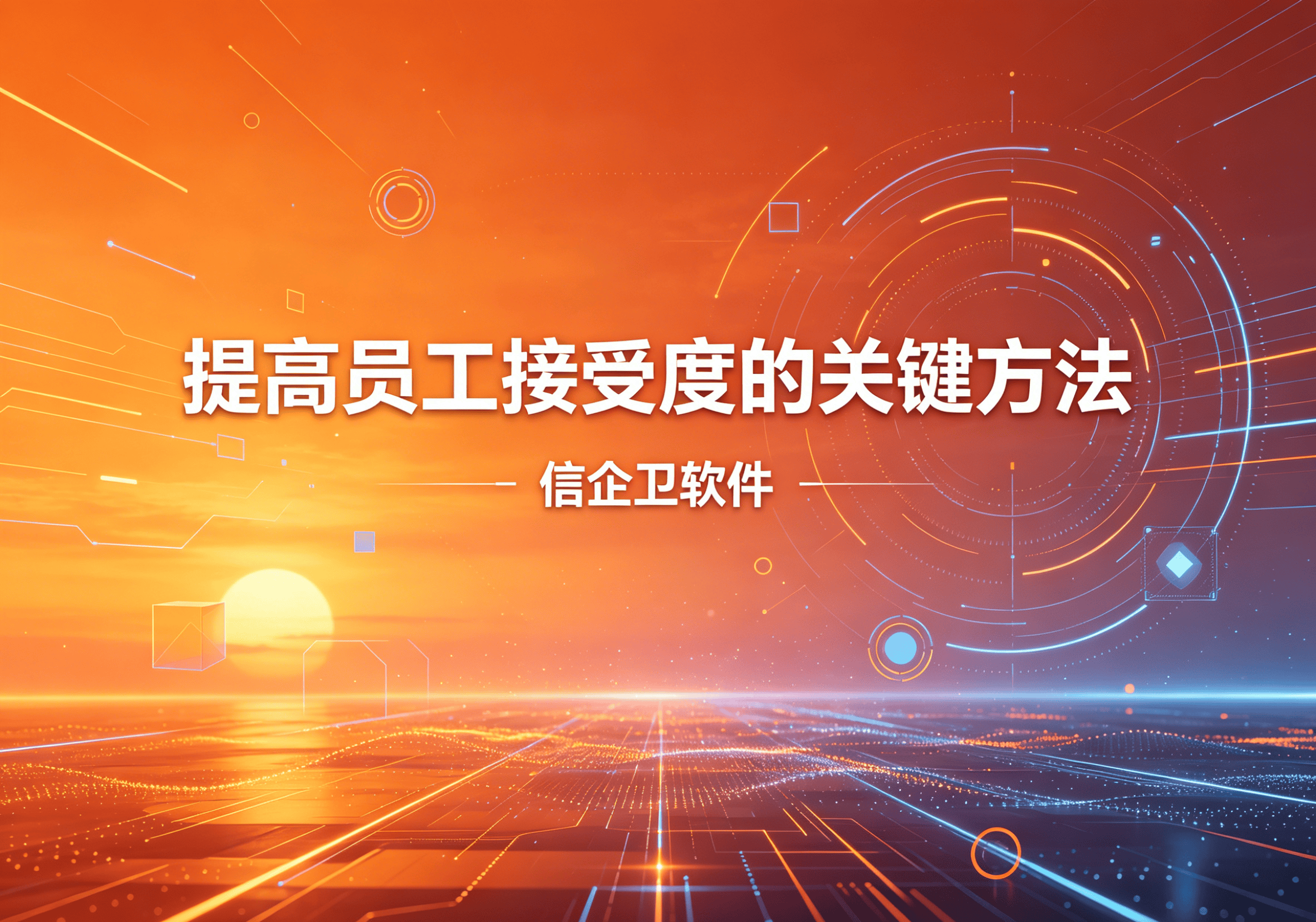 信企卫软件主图生成需求 - 2026-04-24T125514.265.png