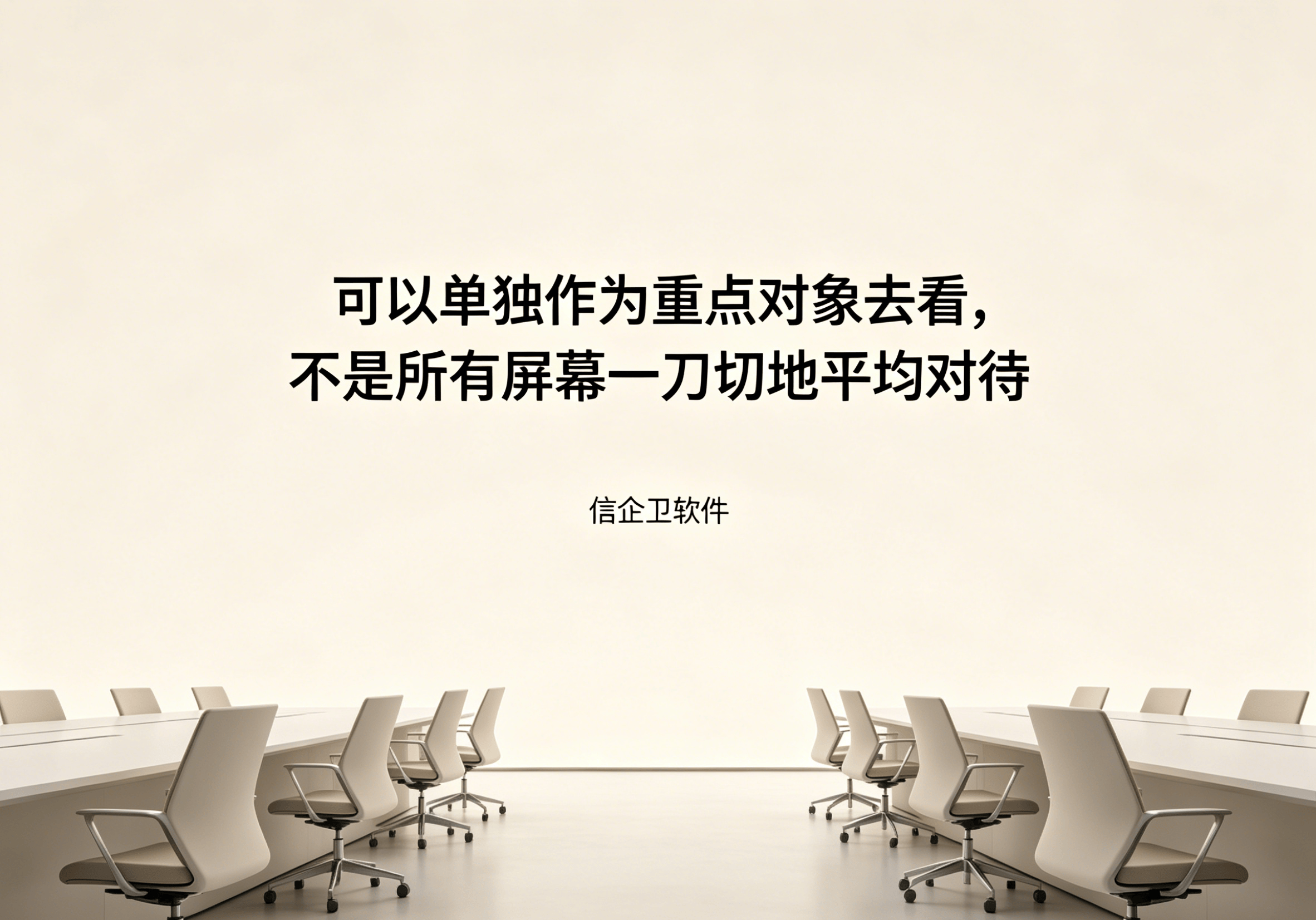 信企卫软件主图生成需求 - 2026-04-25T104715.564.png