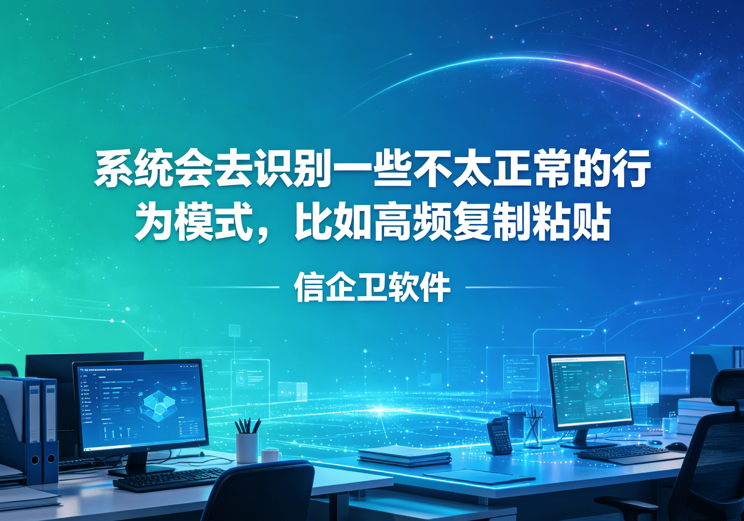 信企卫软件主图生成需求 - 2026-04-26T135124.400.png