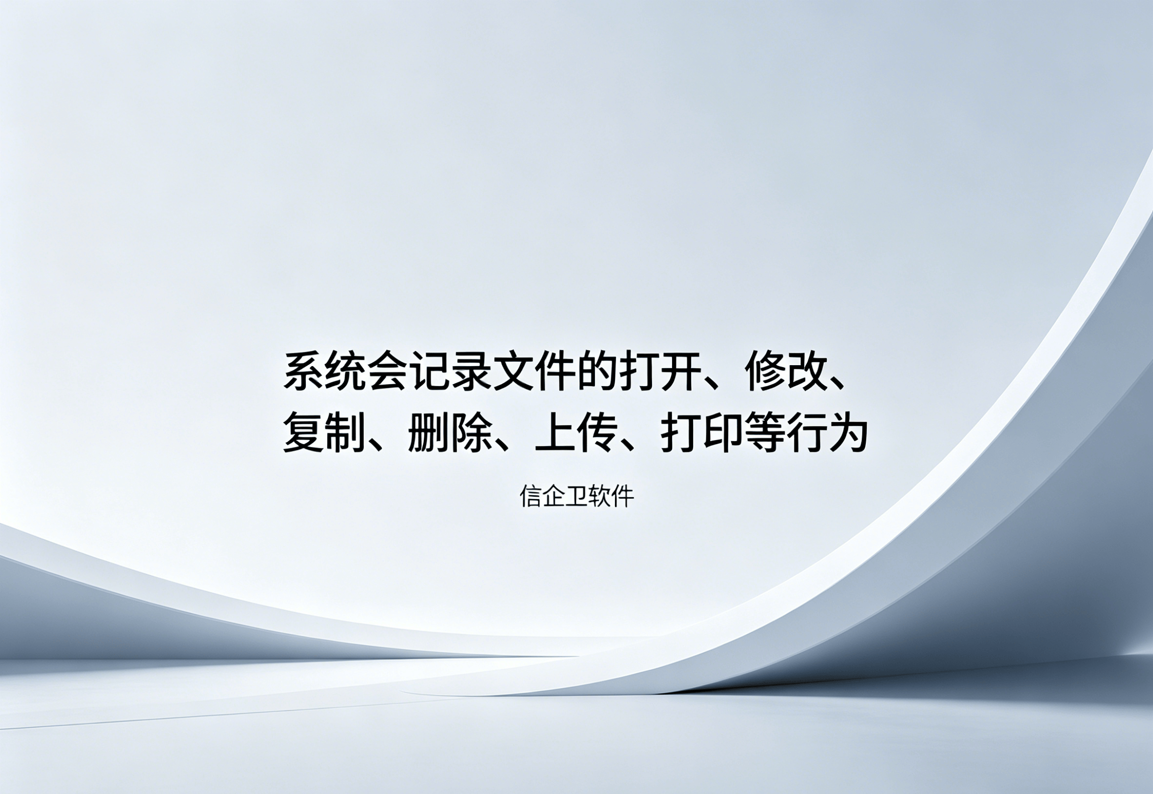 信企卫软件主图生成需求 - 2026-04-27T114247.308.png