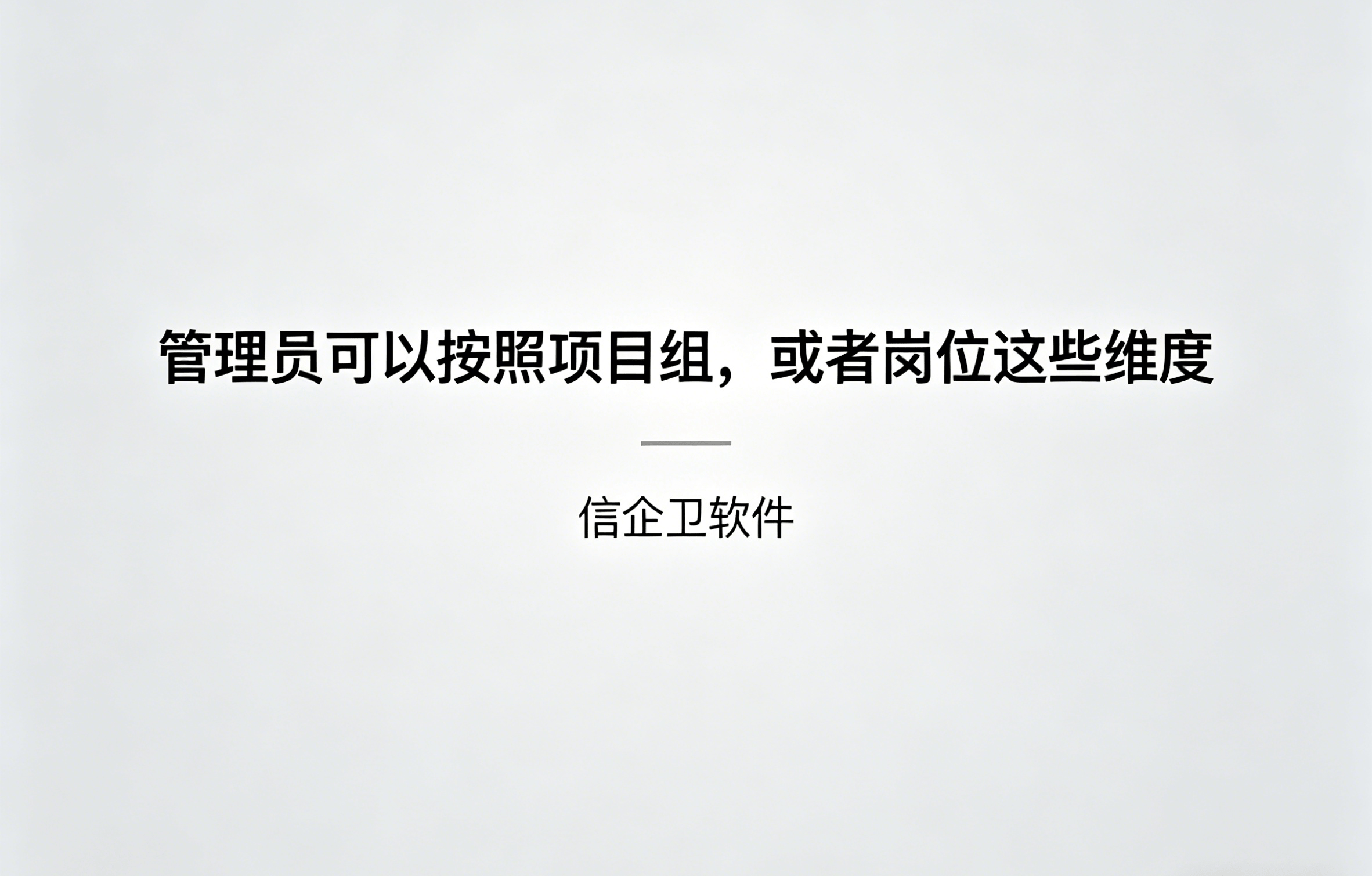 信企卫软件主图生成需求 - 2026-04-28T122030.369.png