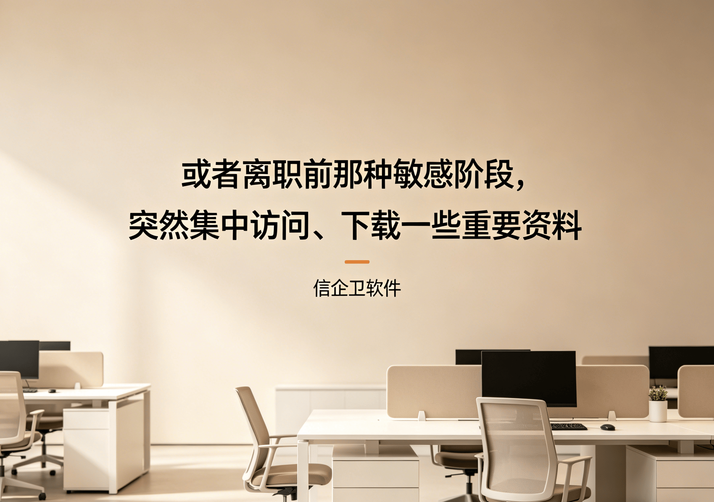 信企卫软件主图生成需求 - 2026-04-28T115515.949.png