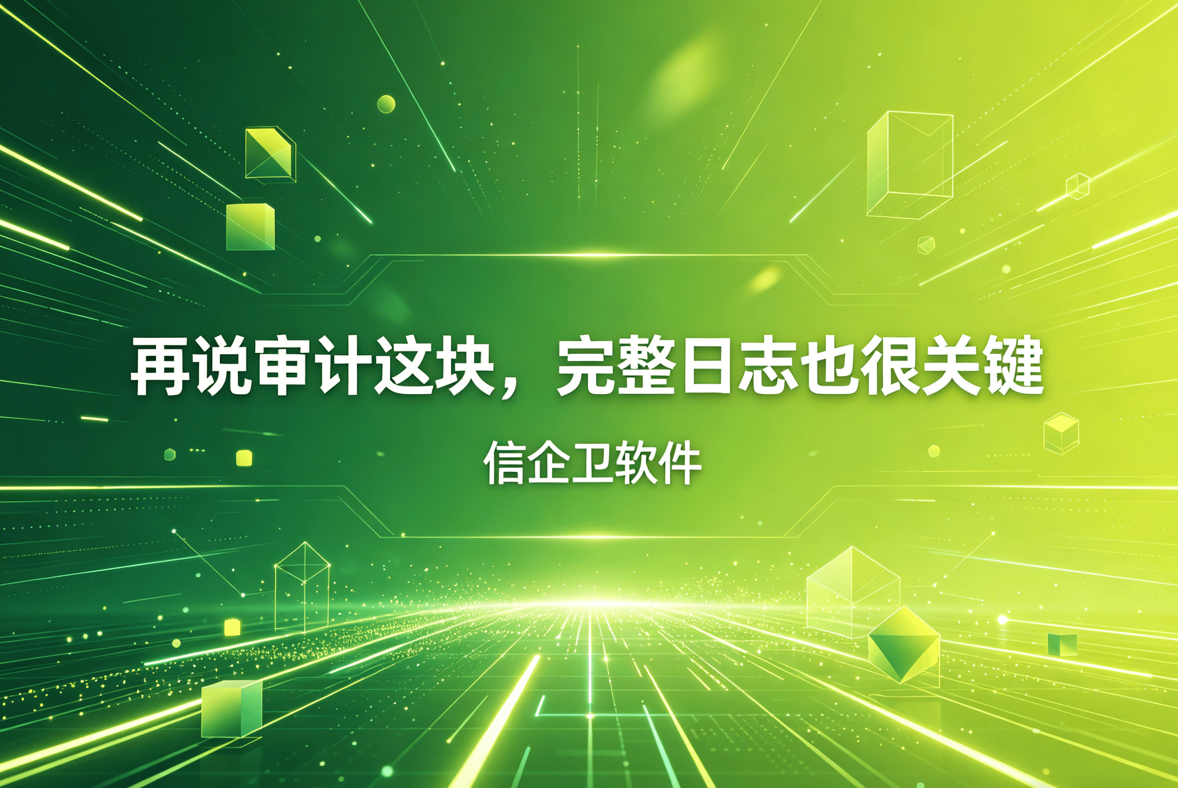 信企卫软件主图生成需求 - 2026-04-29T102527.617.png