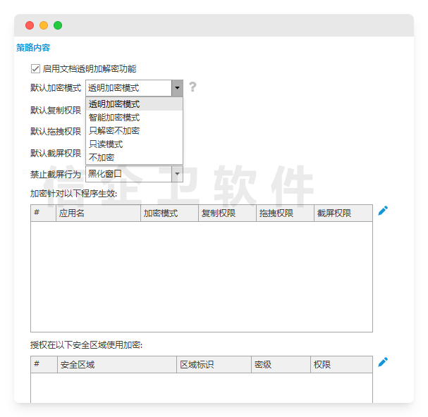 1加密.png