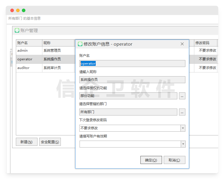 账号权限.png