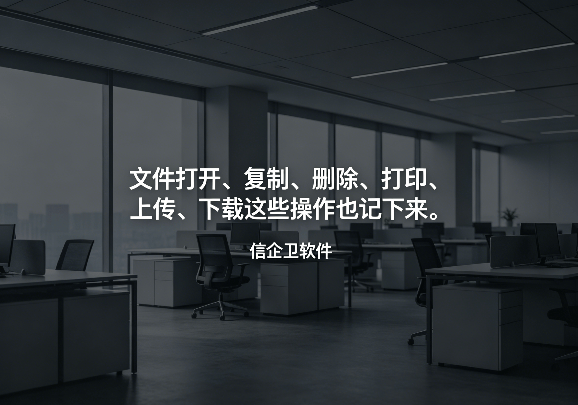 信企卫软件主图生成需求 - 2026-04-30T094130.773.png