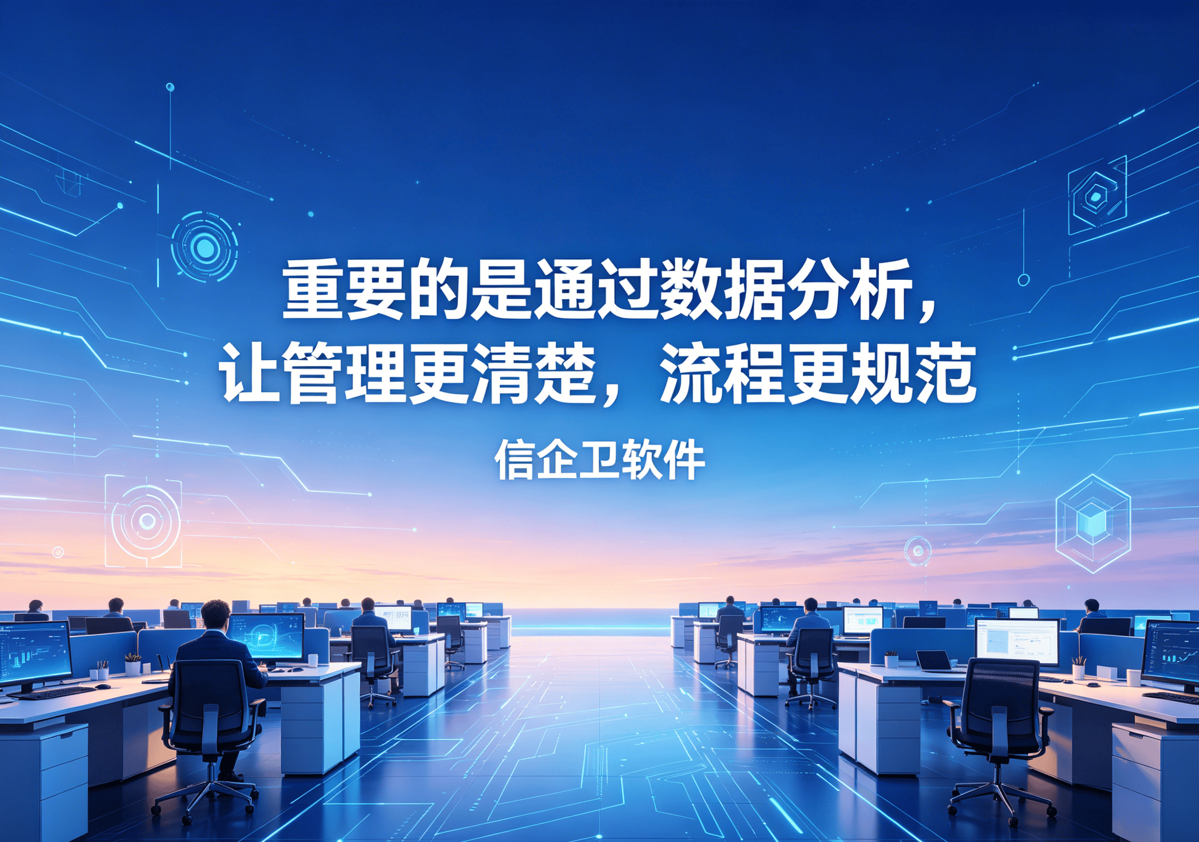 信企卫软件主图生成需求 - 2026-04-30T094132.928.png