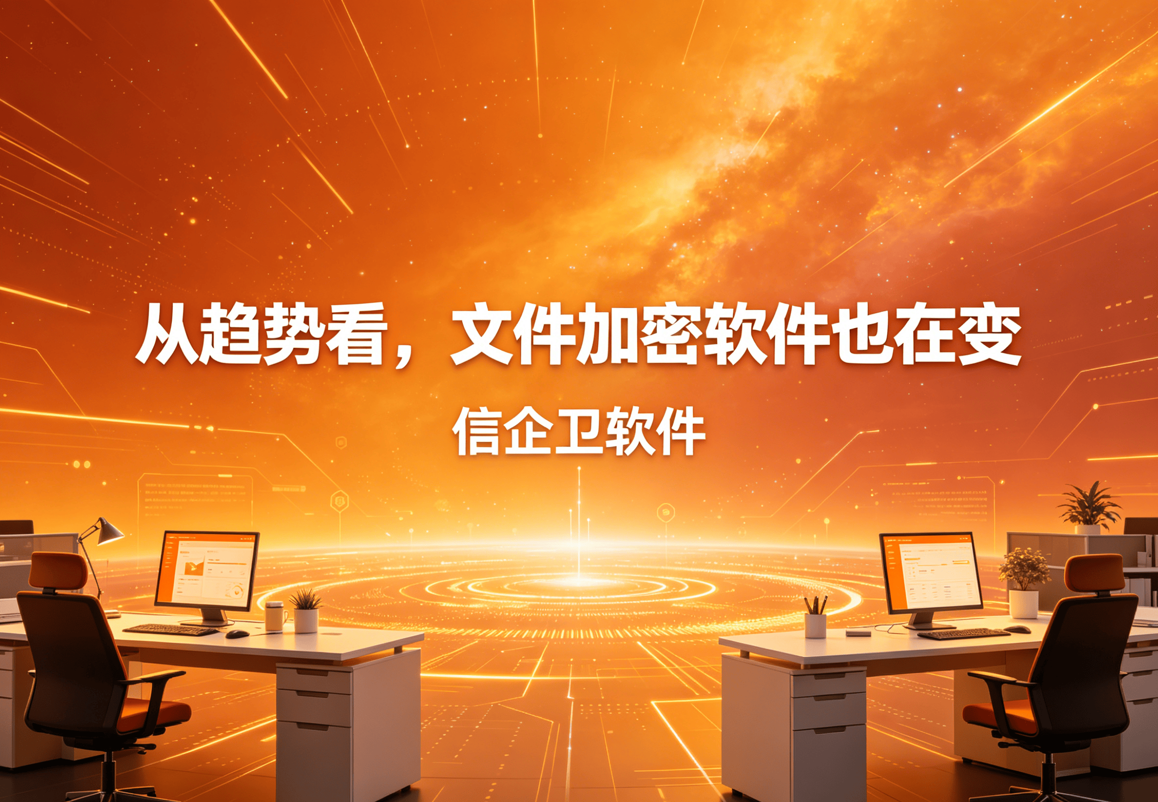 信企卫软件主图生成需求 (17).png