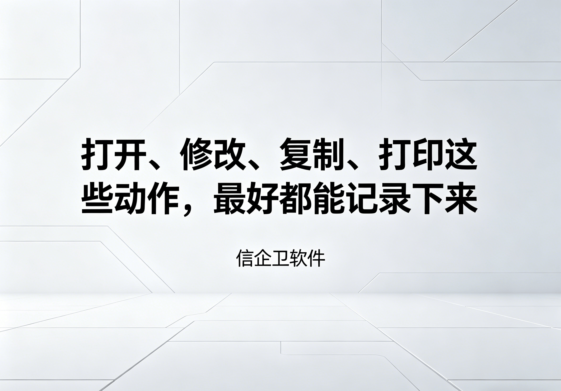 信企卫软件主图生成需求 (12).png