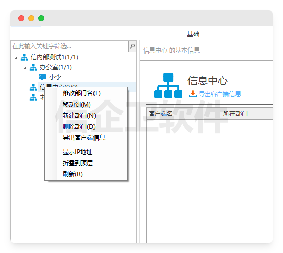 权限部门管理.png