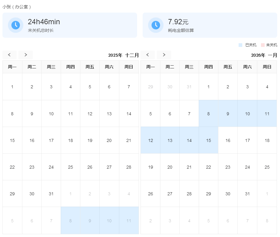 关机.png