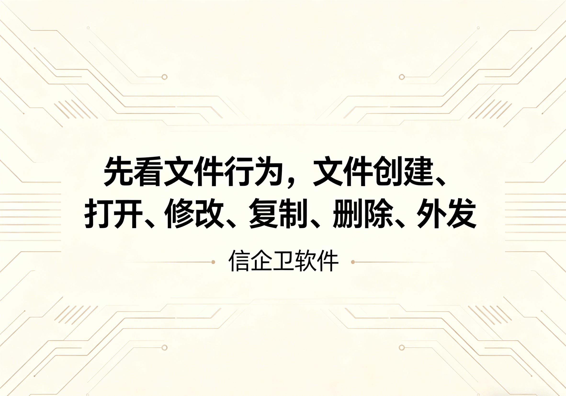 信企卫软件主图生成需求 (4).png