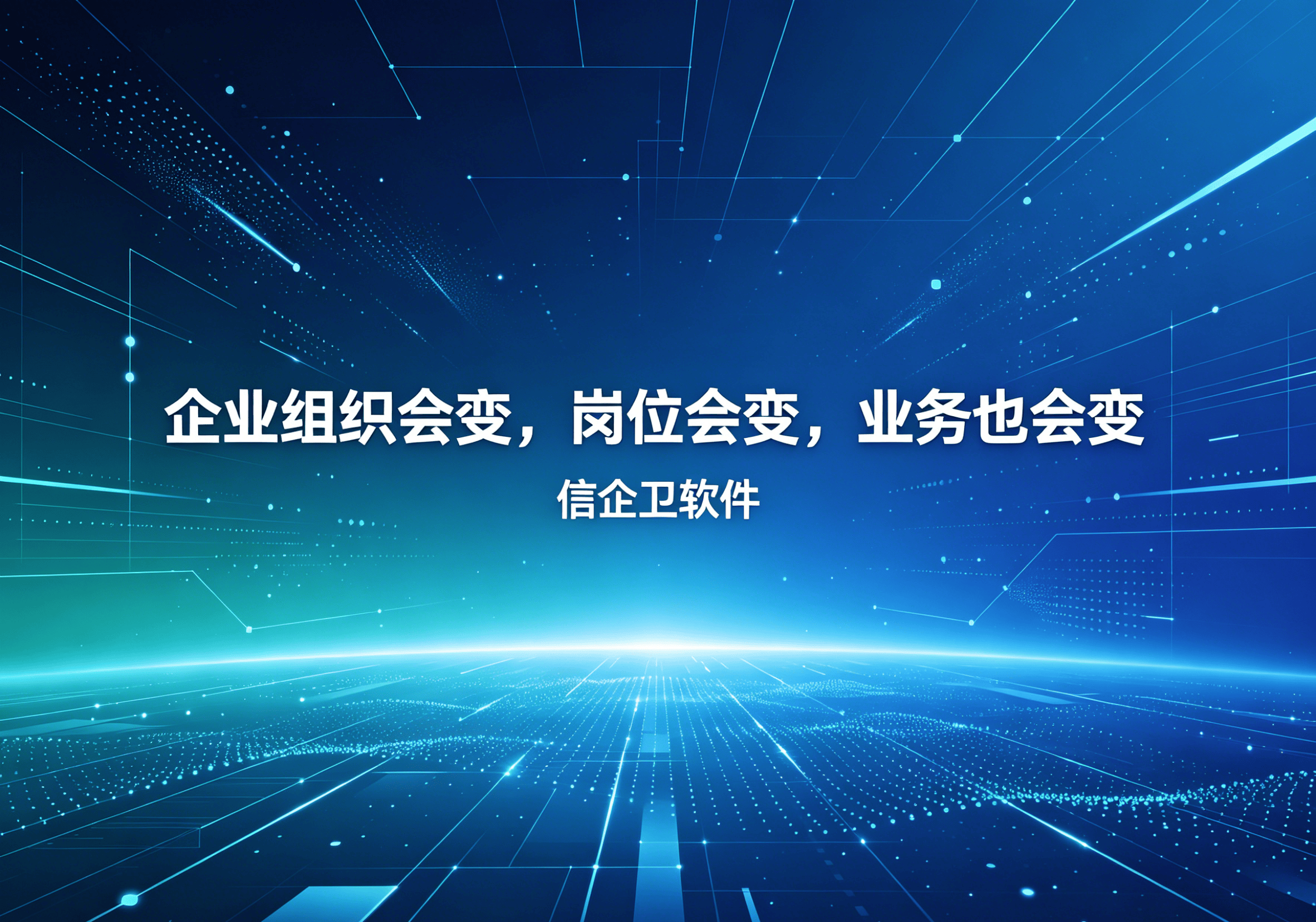 信企卫软件主图生成需求 (5).png