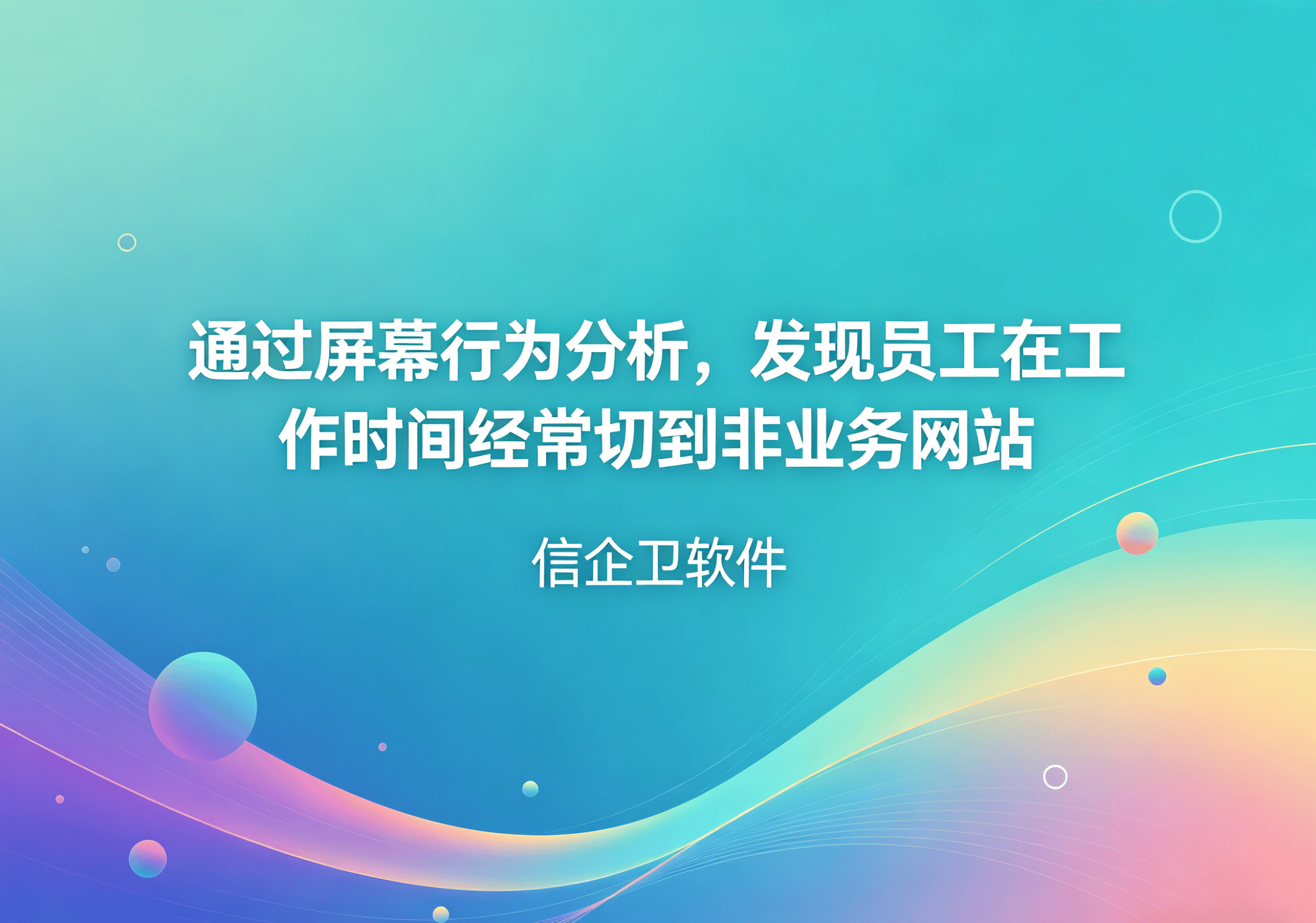 信企卫软件主图生成需求 (3).png
