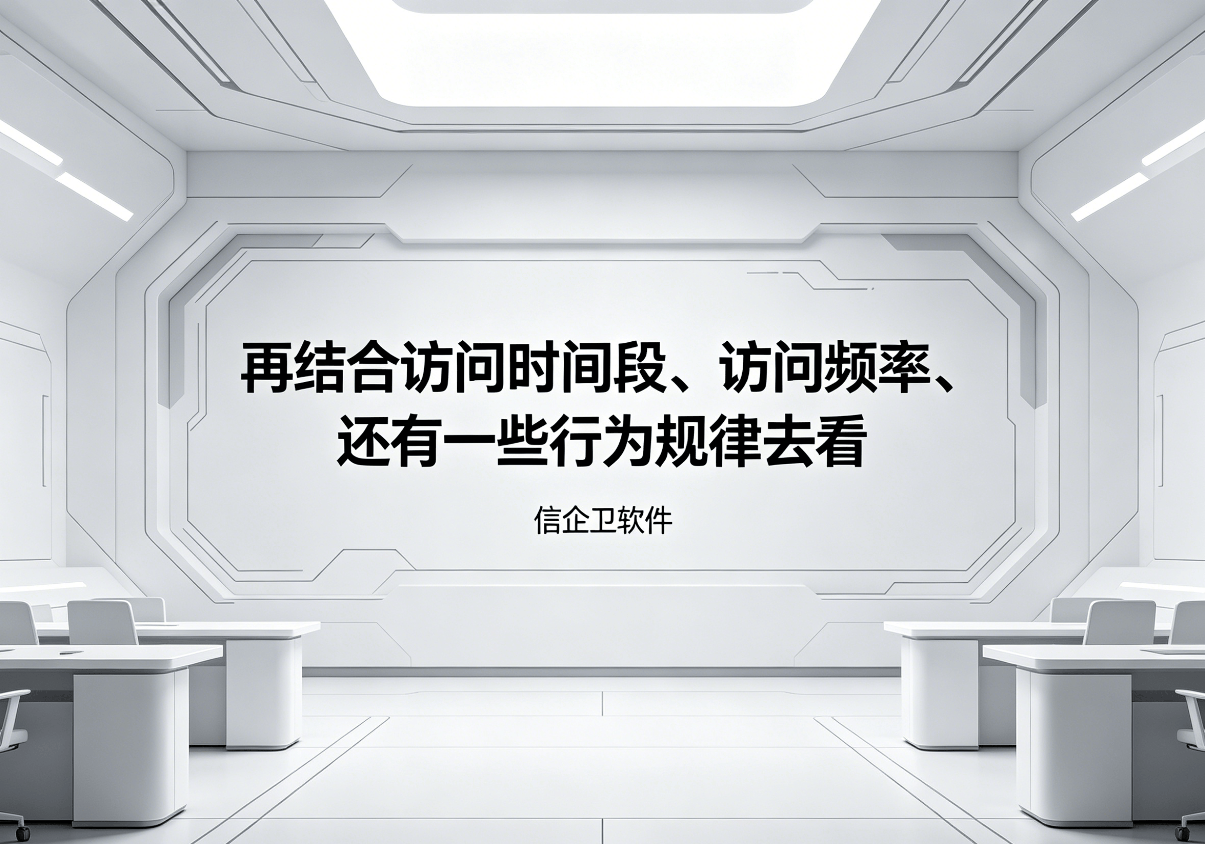 信企卫软件主图生成需求 (22).png