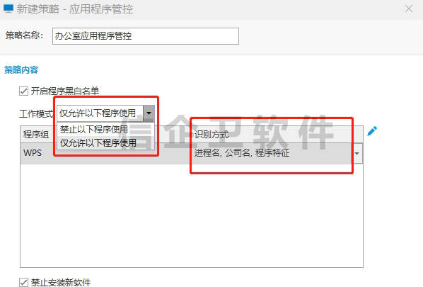 23禁止网址黑白名单.jpg