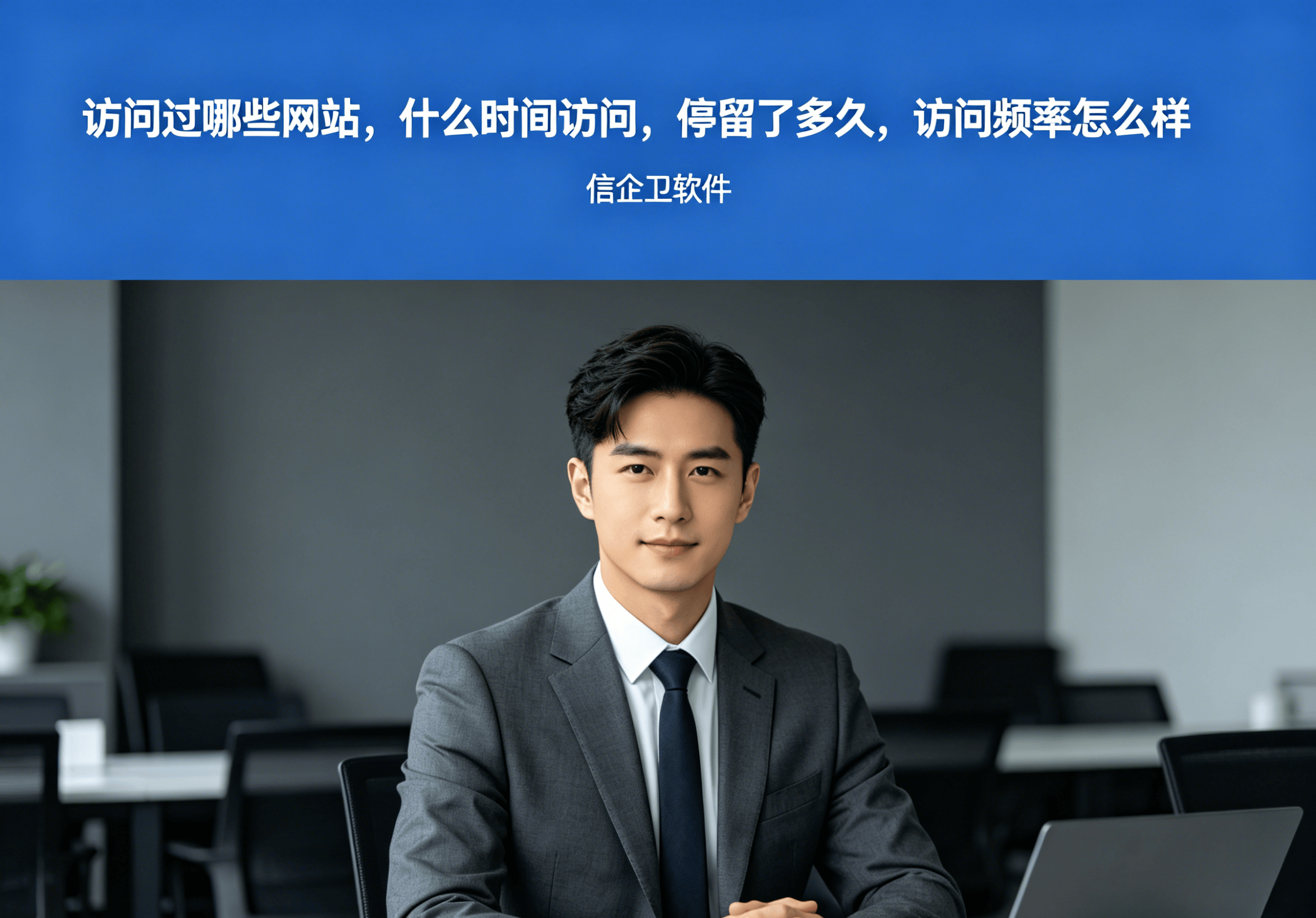 信企卫软件主图生成需求 (20).png