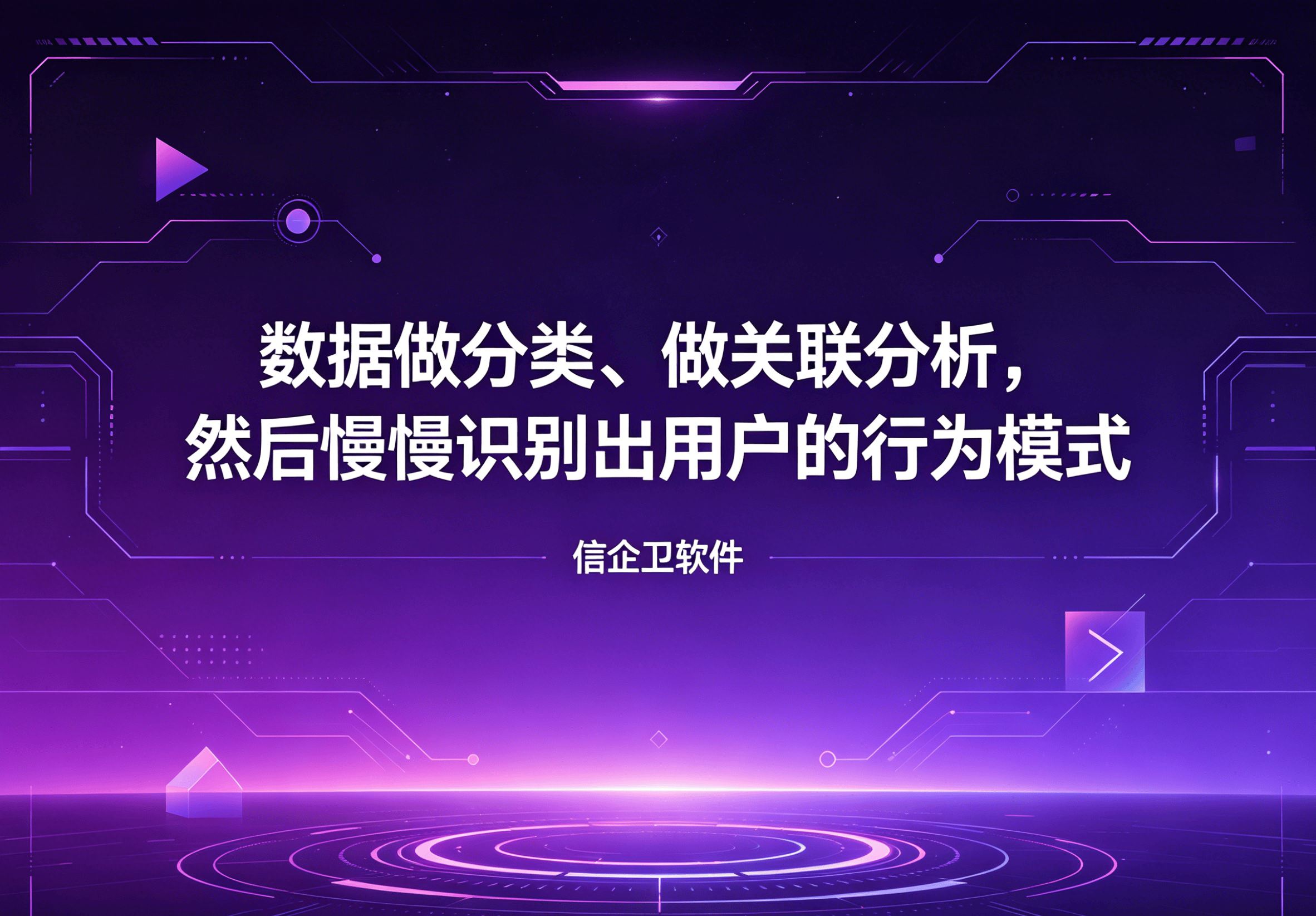 信企卫软件主图生成需求 (21).png