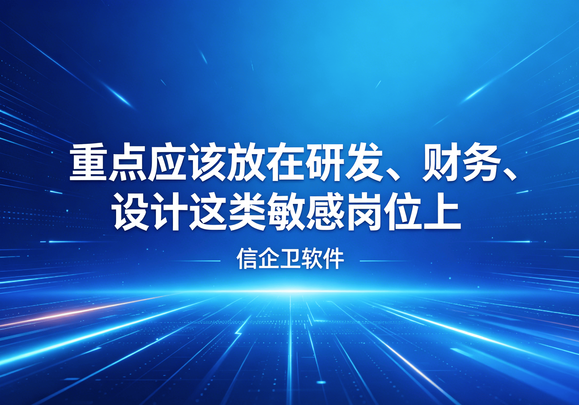信企卫软件主图生成需求 (35).png