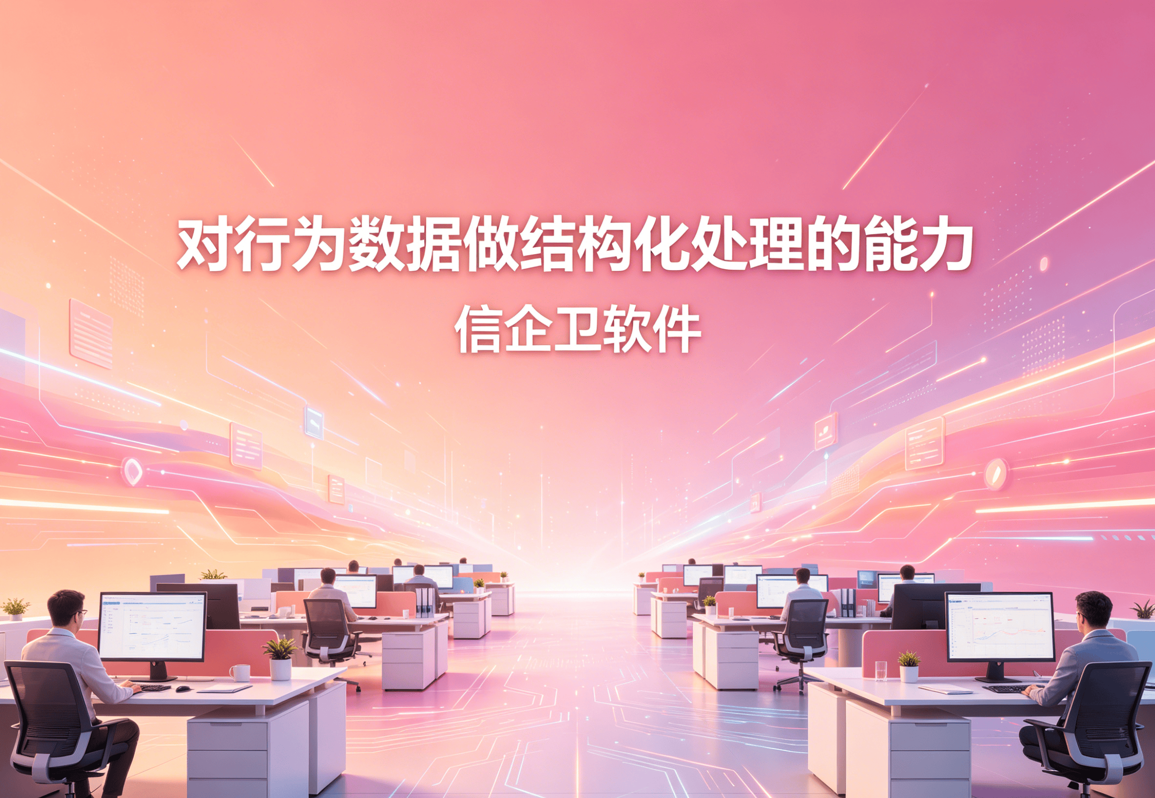 信企卫软件主图生成需求 (33).png