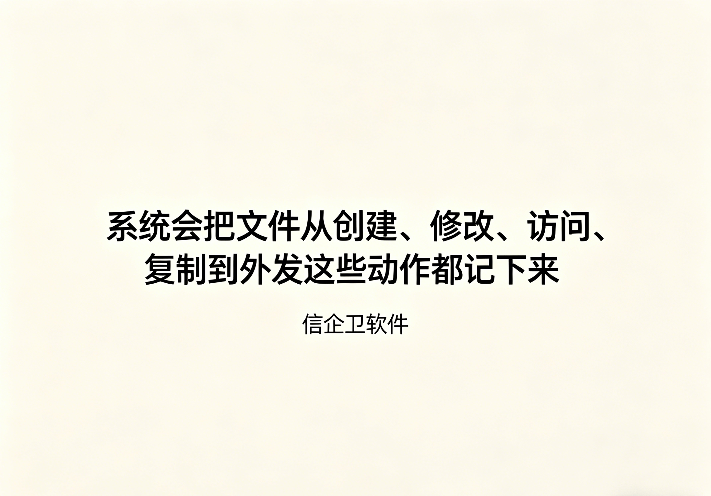 信企卫软件主图生成需求 (24).png