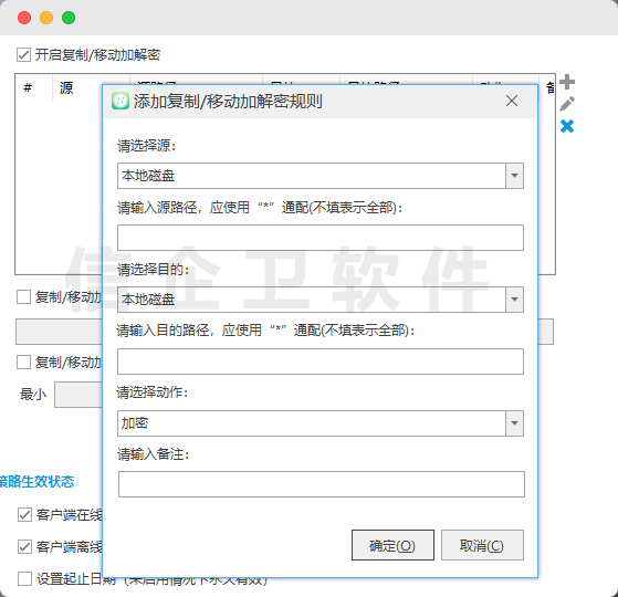 文档加密软件有哪些功能？6个文件保护关键能力拆解，重点整理到