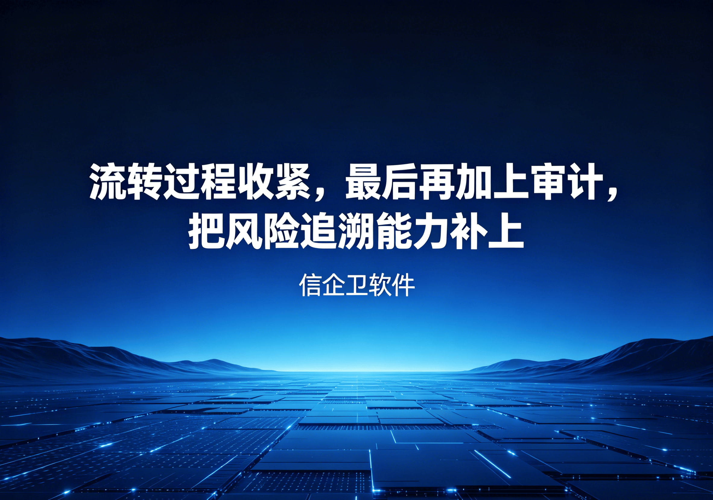 信企卫软件主图生成需求 (26).png