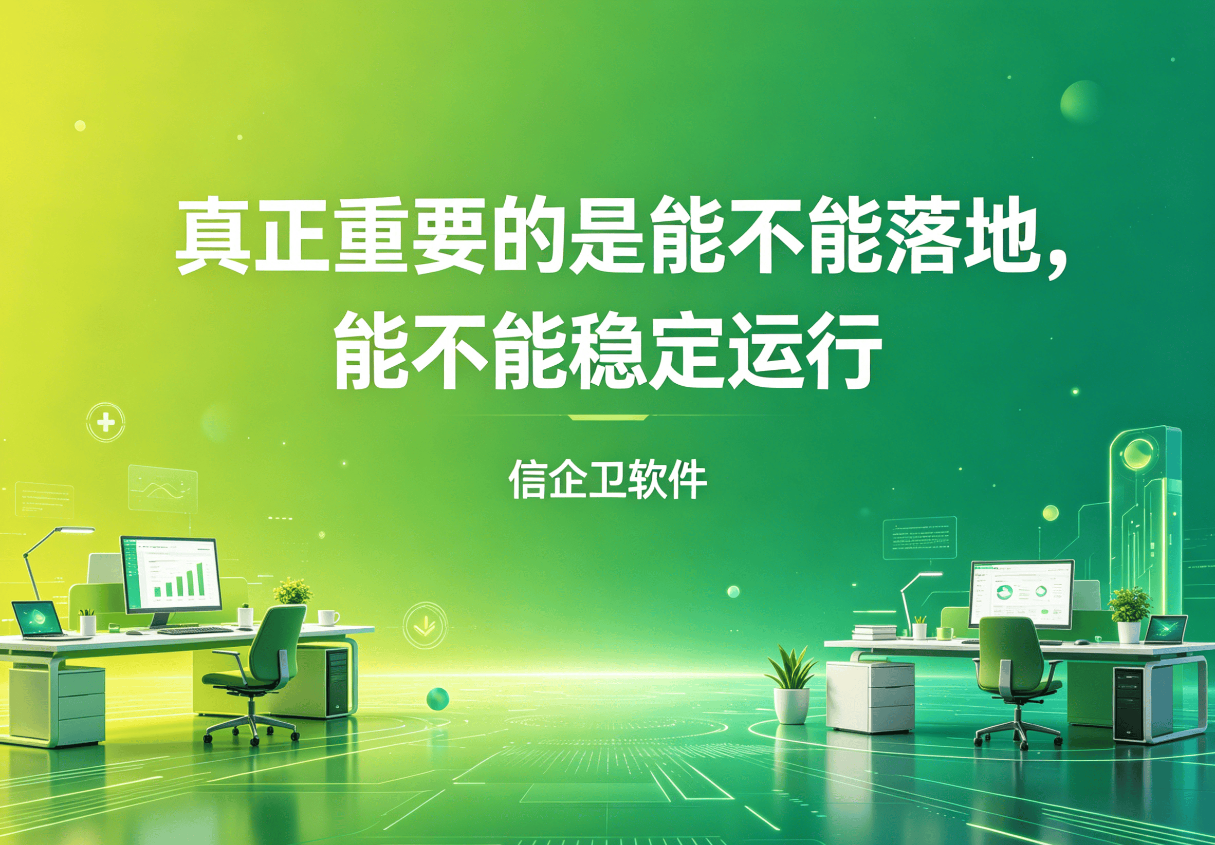 信企卫软件主图生成需求 (31).png