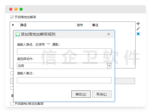 3复制加密.png