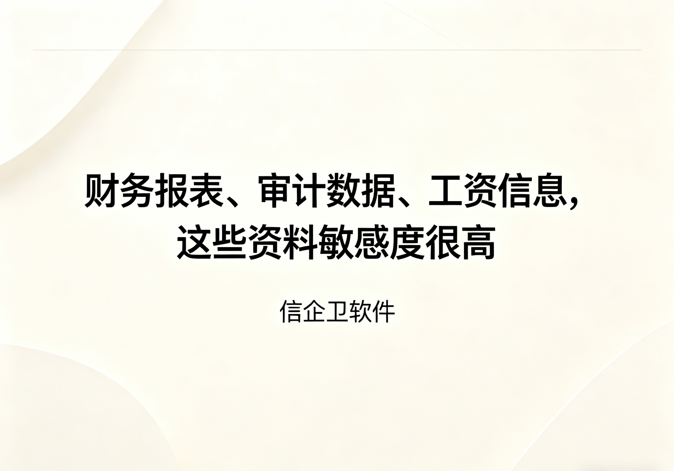 信企卫软件主图生成需求 (36).png