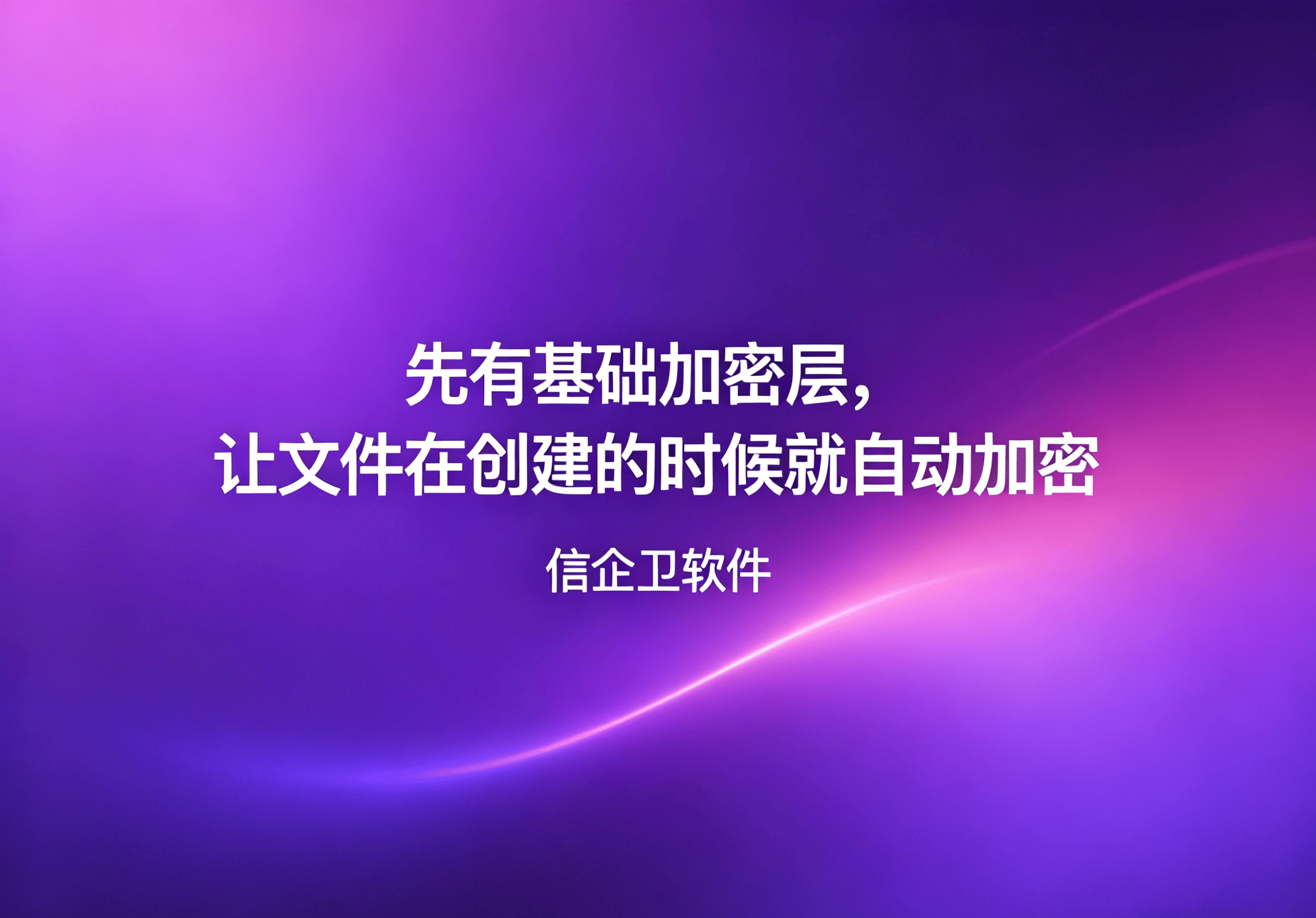 信企卫软件主图生成需求 (38).png