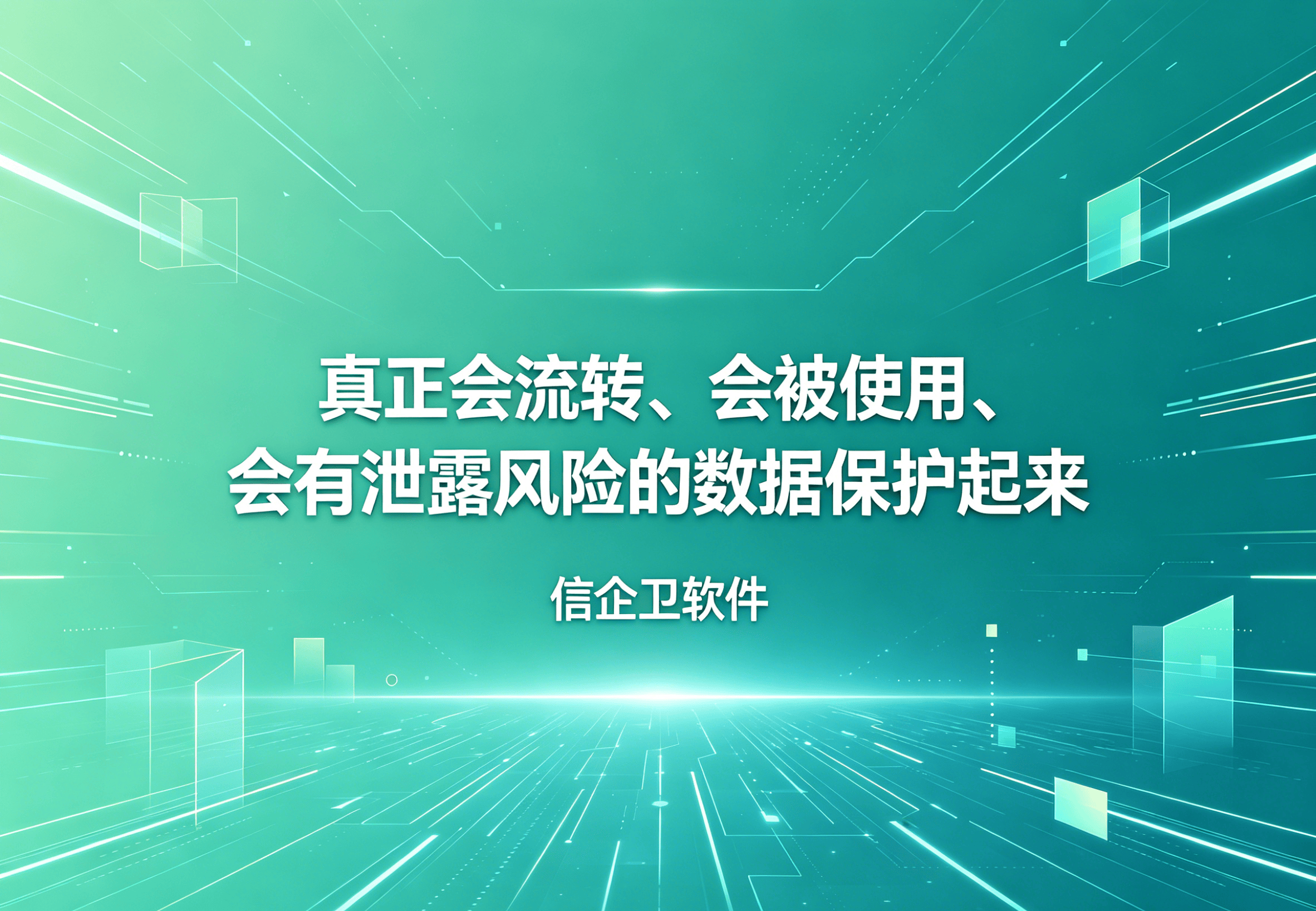 信企卫软件主图生成需求 (39).png