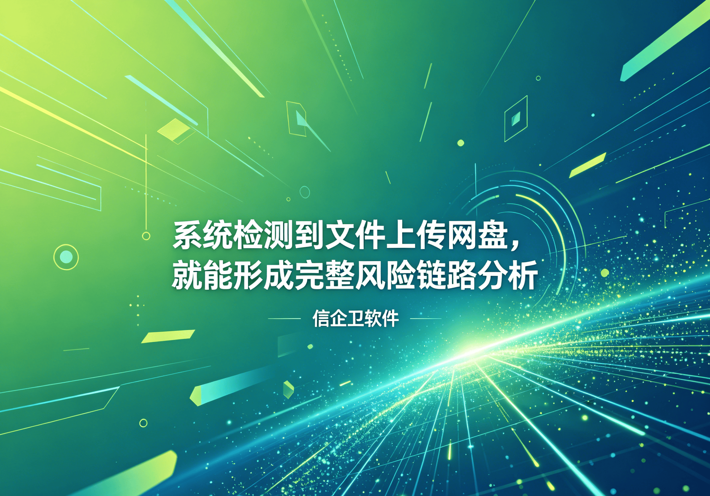 信企卫软件主图生成需求 (70).png
