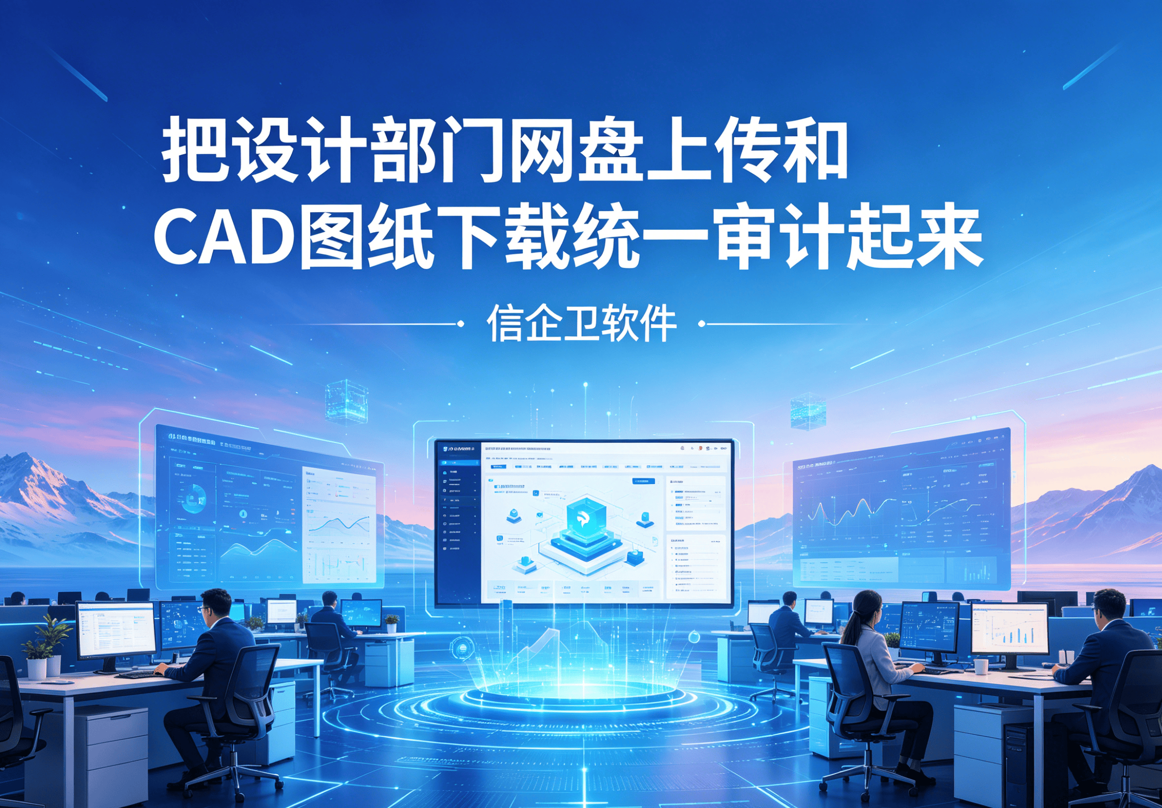 信企卫软件主图生成需求 (63).png