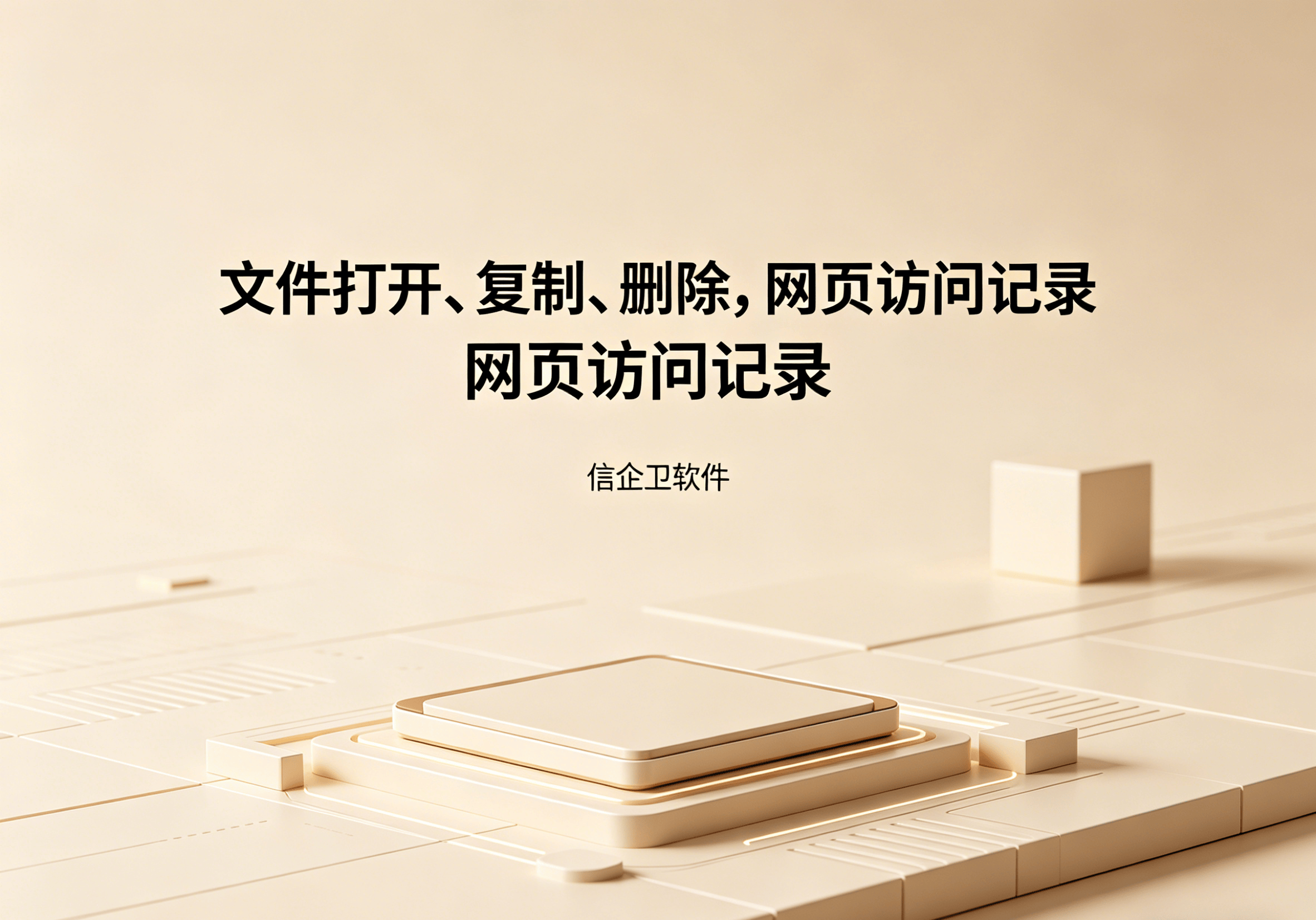 信企卫软件主图生成需求 (57).png