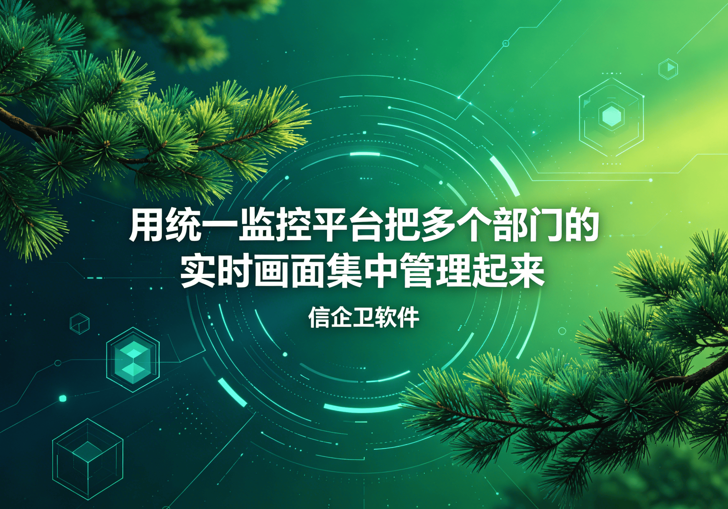 信企卫软件主图生成需求 (56).png