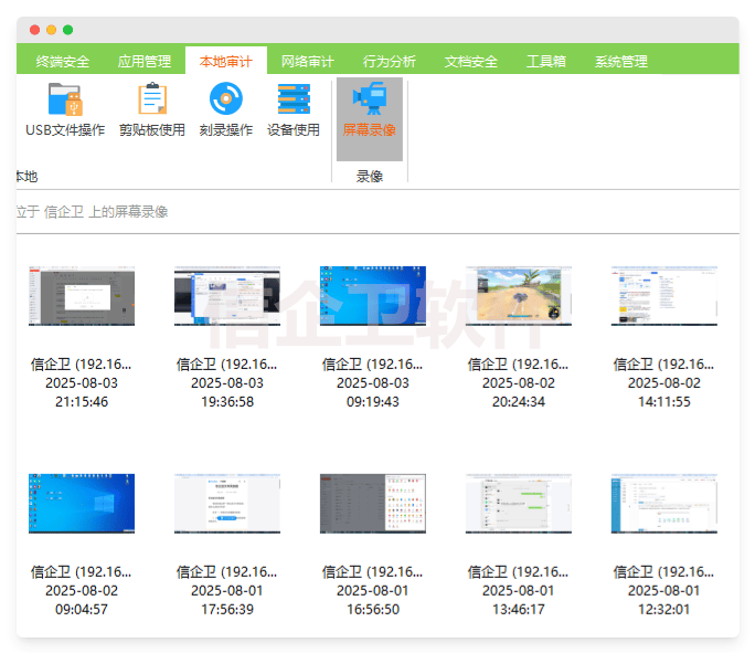 录像.png