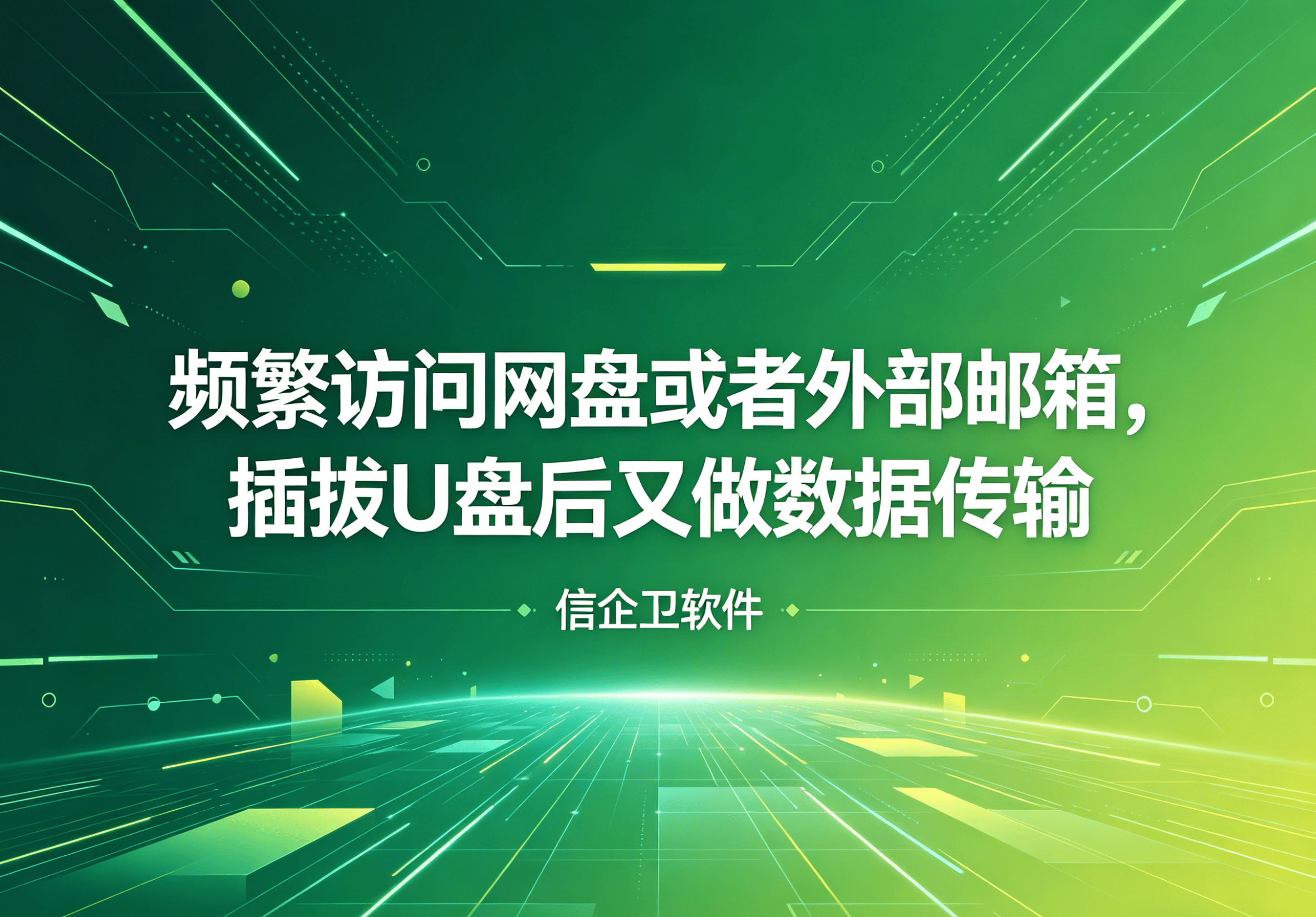 信企卫软件主图生成需求 (48).png