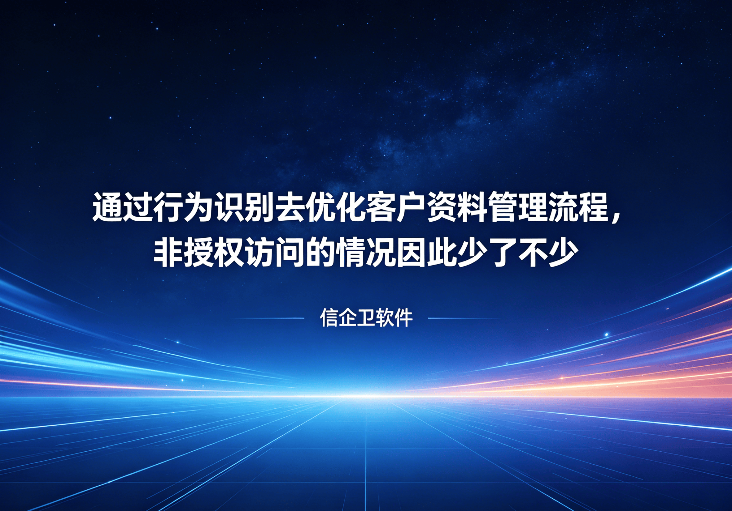 信企卫软件主图生成需求 (50).png