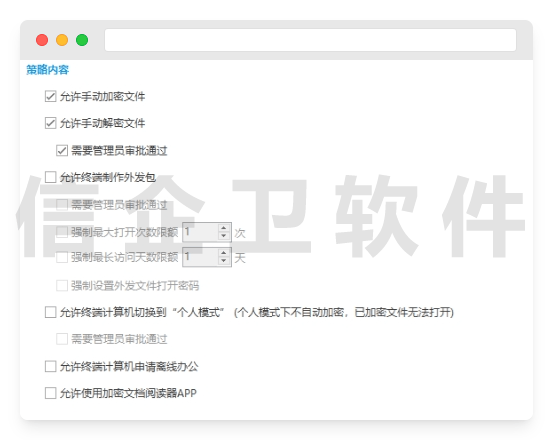 6文件加密.png